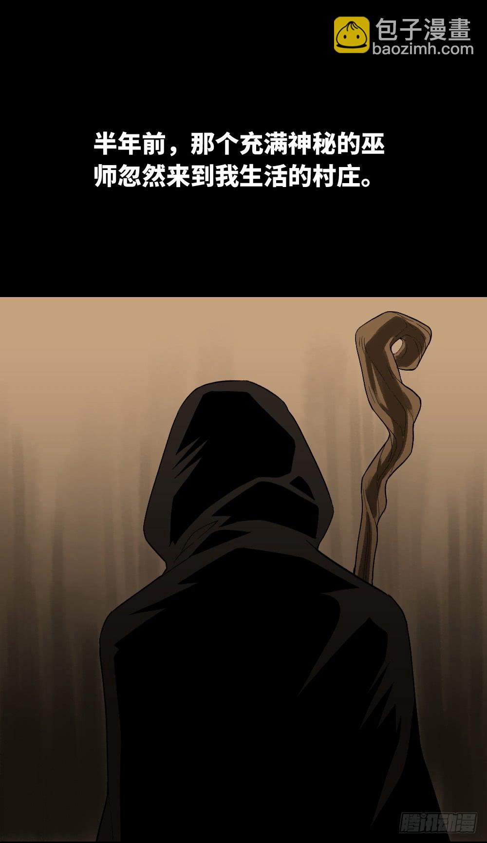🍸怪奇笔记（怪奇脑洞集） 脑袋旅行记（1） 第15页