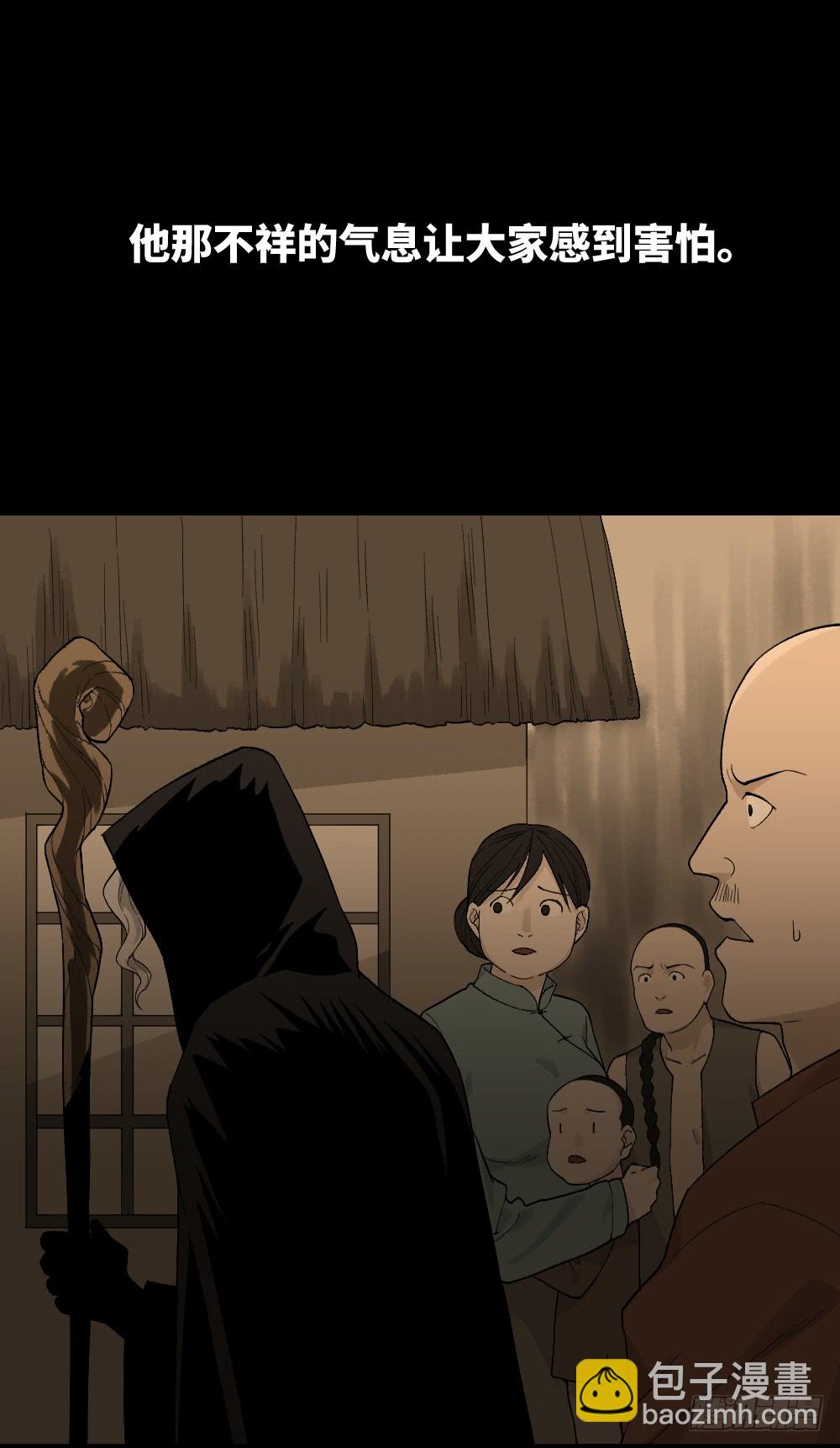 🍸怪奇笔记（怪奇脑洞集） 脑袋旅行记（1） 第16页