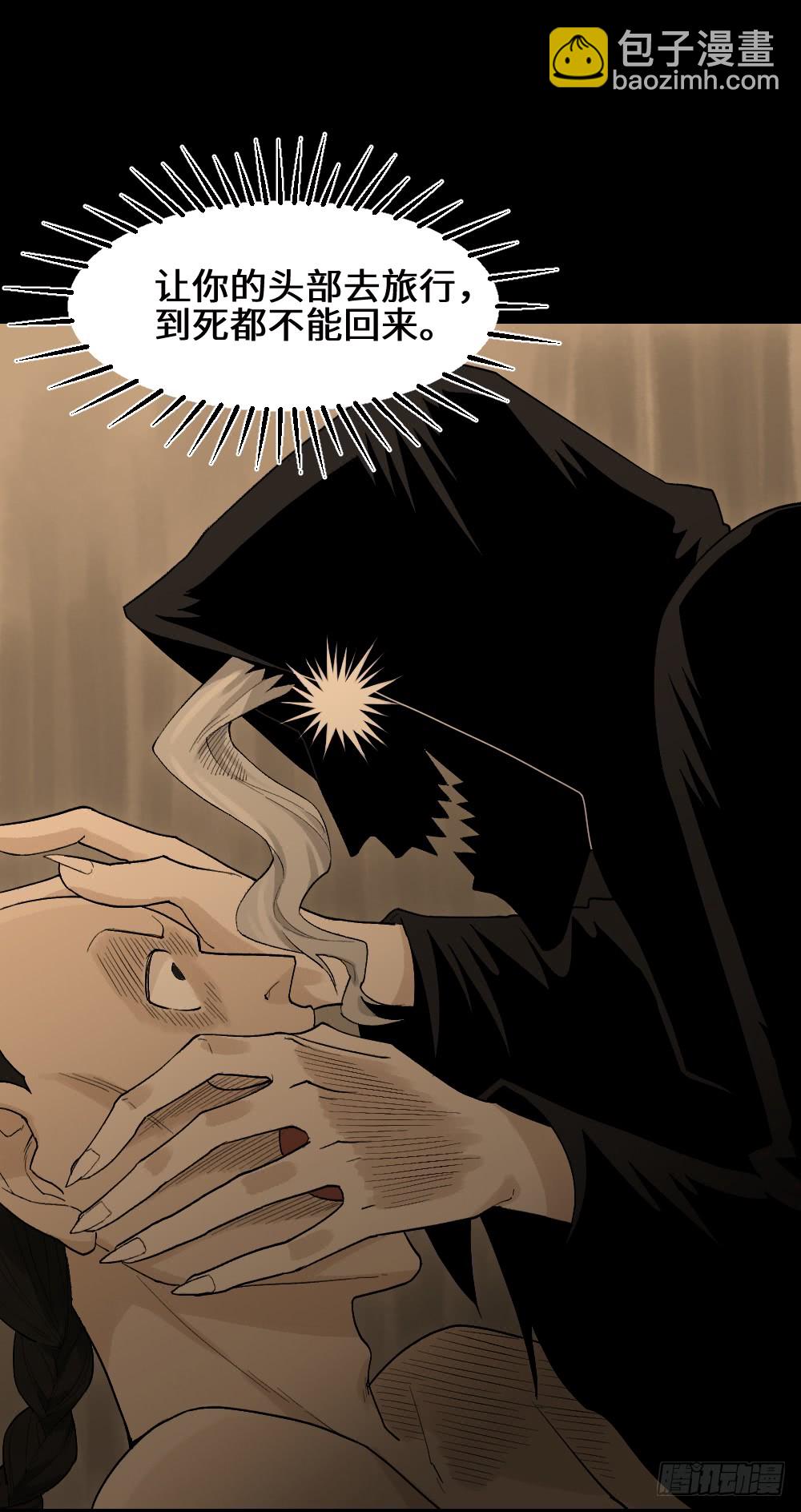 🍸怪奇笔记（怪奇脑洞集） 脑袋旅行记（1） 第19页