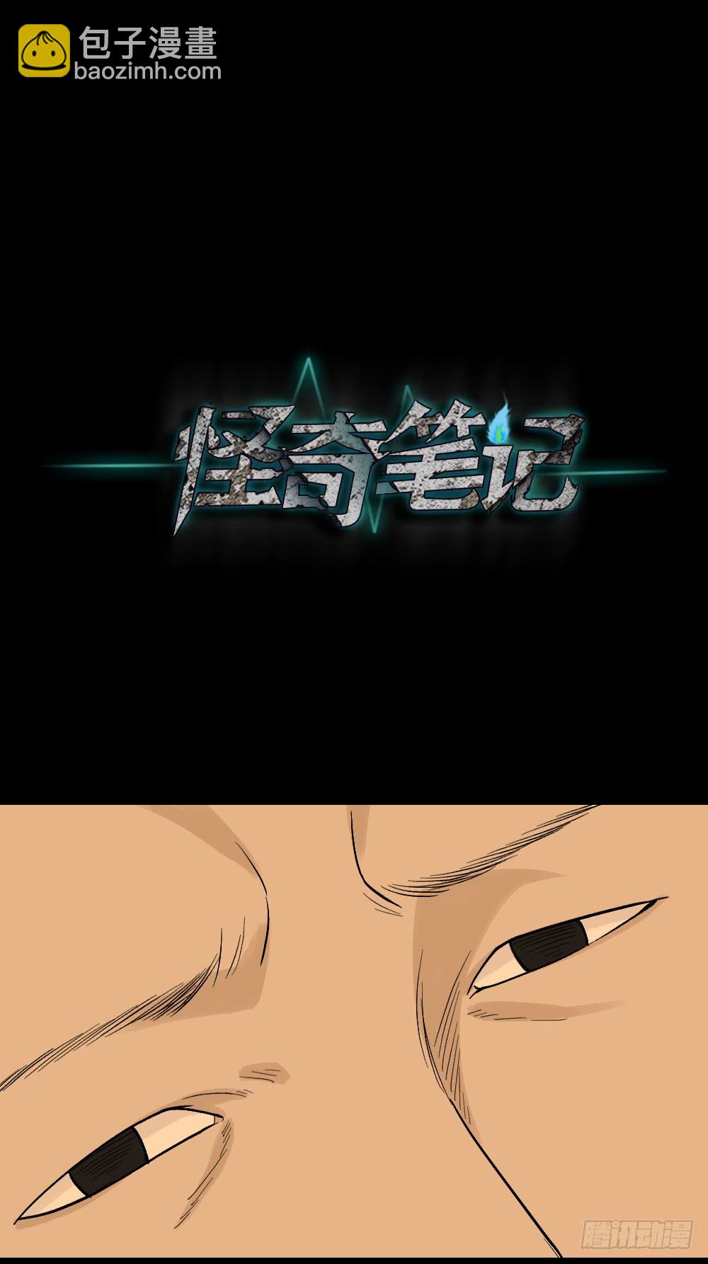 🍸怪奇笔记（怪奇脑洞集） 脑袋旅行记（1） 第21页