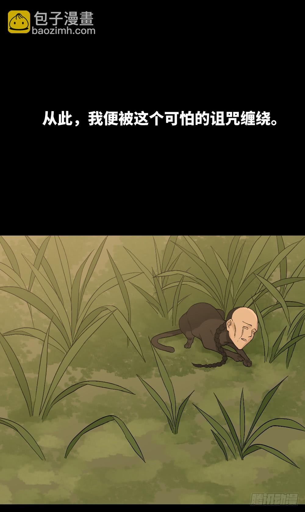 🍸怪奇笔记（怪奇脑洞集） 脑袋旅行记（1） 第24页