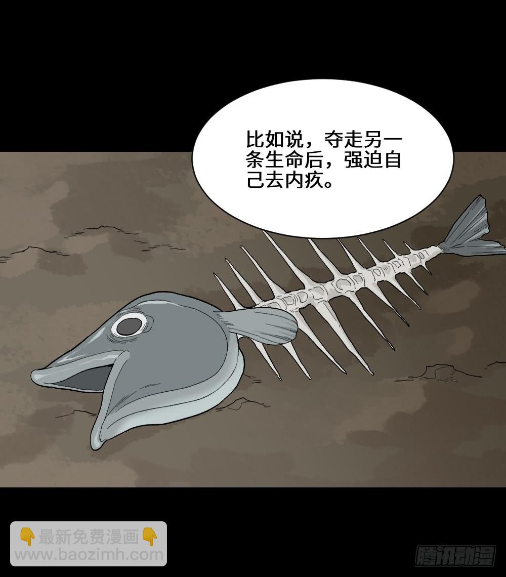 🍸怪奇笔记（怪奇脑洞集） 脑袋旅行记（1） 第38页