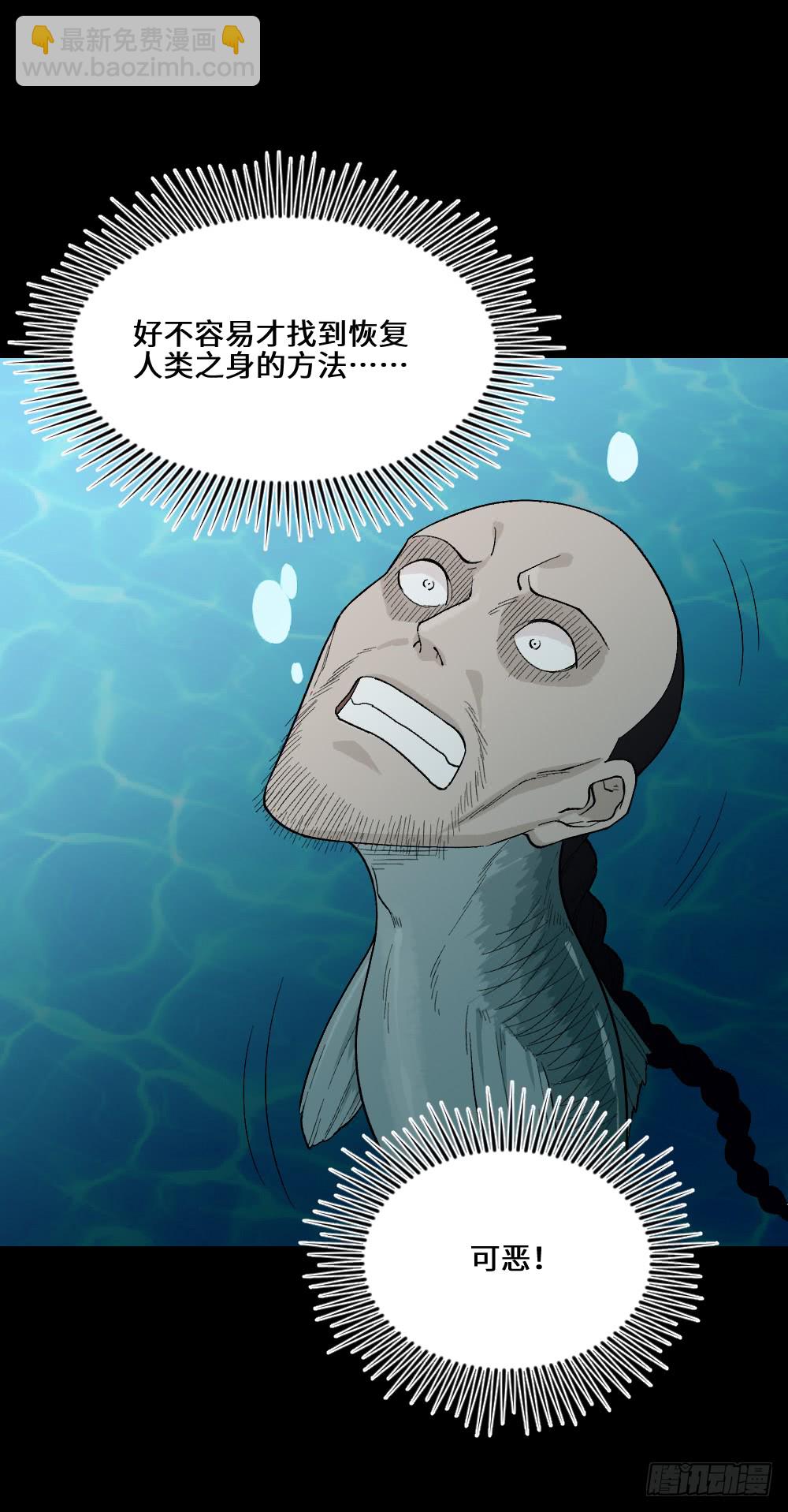 🍸怪奇笔记（怪奇脑洞集） 脑袋旅行记（1） 第44页