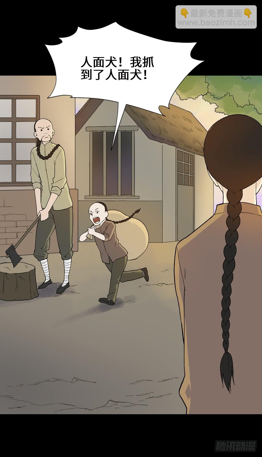 🍸怪奇笔记（怪奇脑洞集） 脑袋旅行记（1） 第5页
