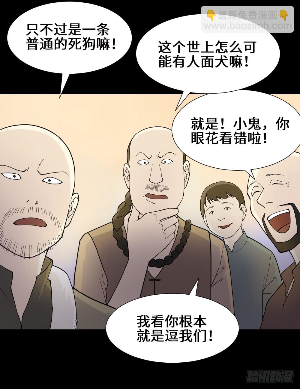 🍸怪奇笔记（怪奇脑洞集） 脑袋旅行记（1） 第8页