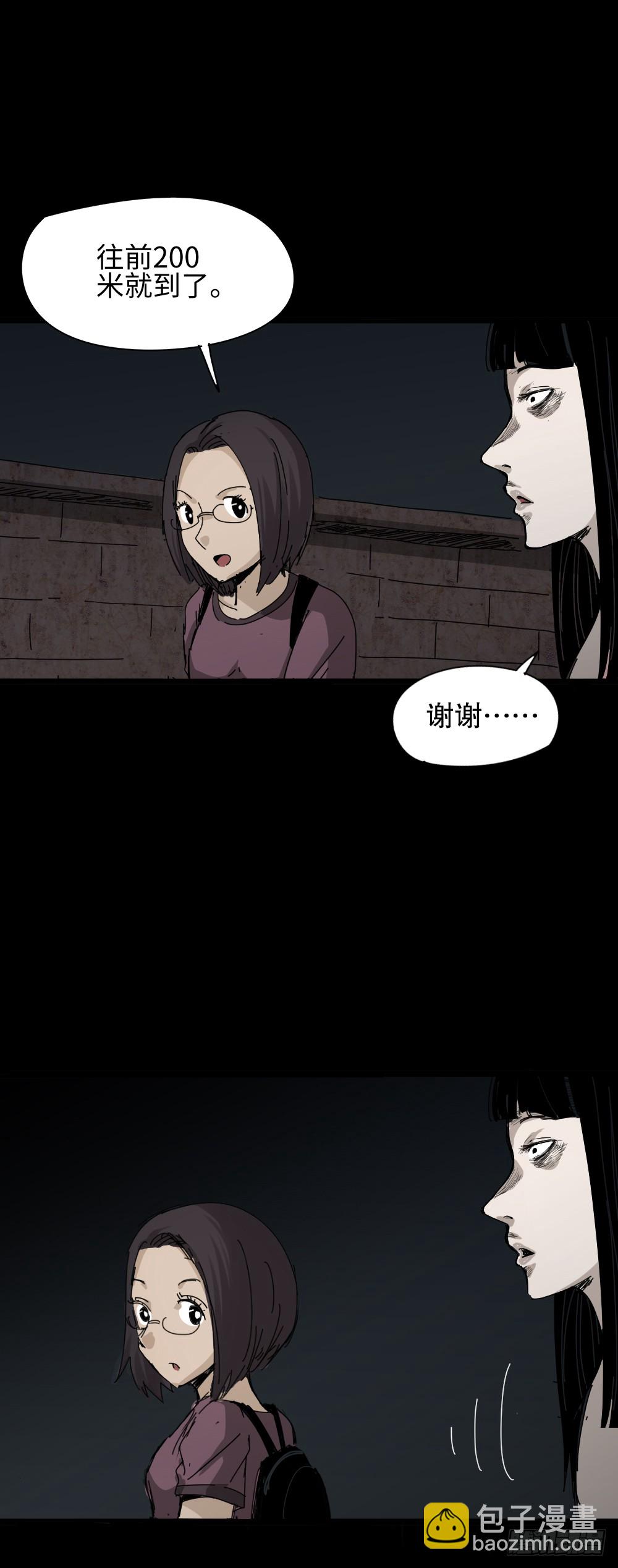 🍸怪奇笔记（怪奇脑洞集） 脑袋旅行记（2） 第2页