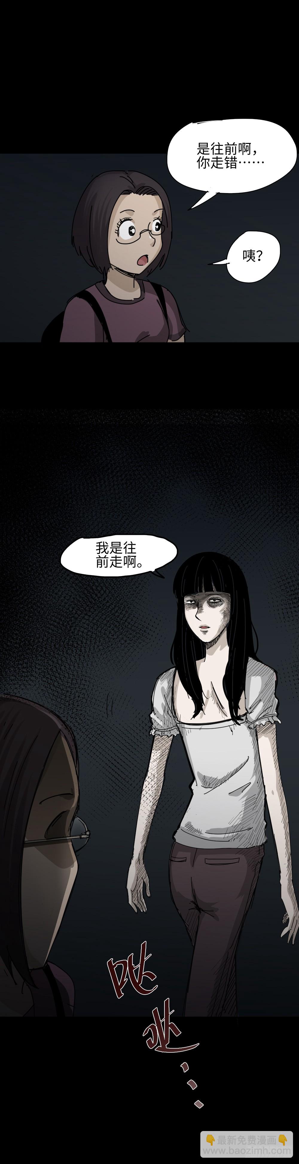 🍸怪奇笔记（怪奇脑洞集） 脑袋旅行记（2） 第3页