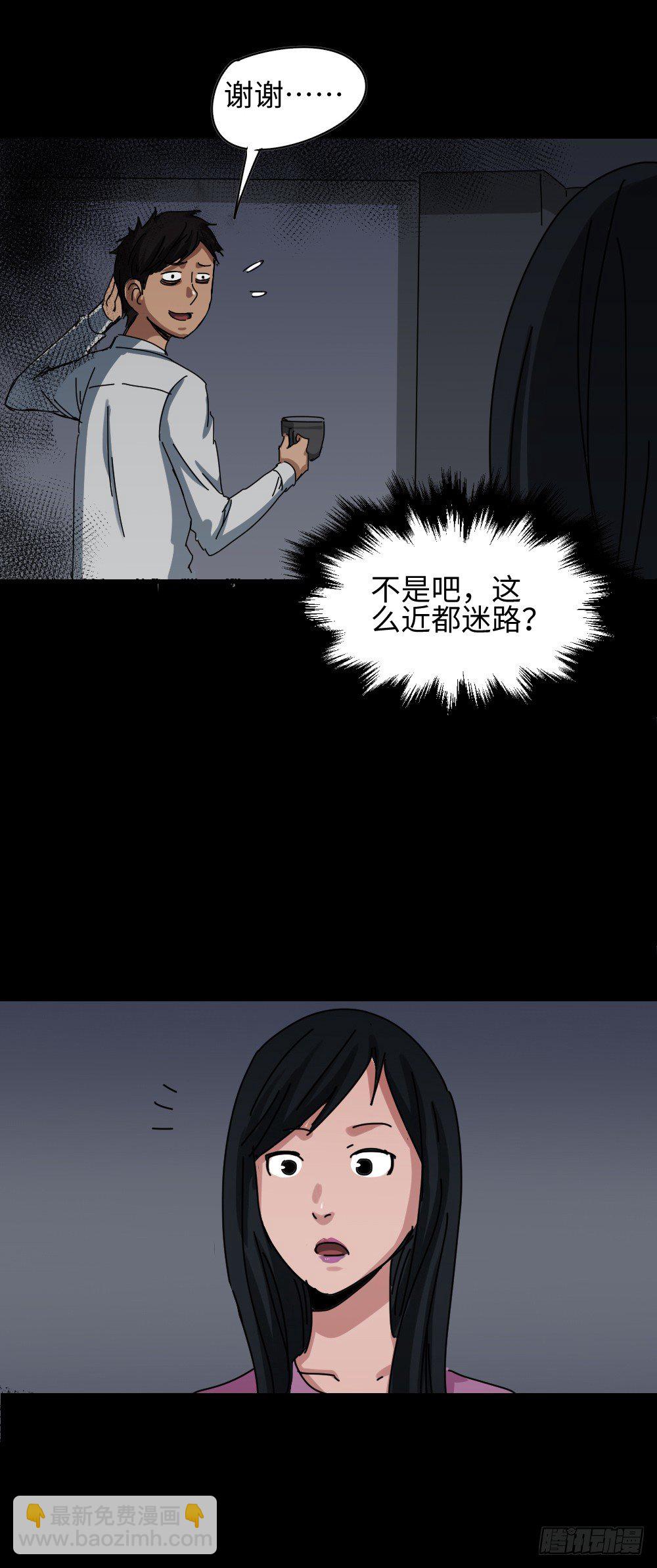 🍸怪奇笔记（怪奇脑洞集） 夏日怪谈——路痴 第3页
