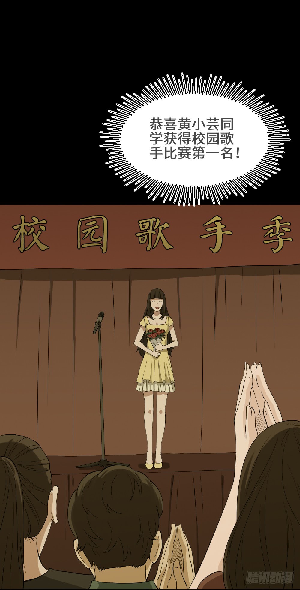 🍸怪奇笔记（怪奇脑洞集） 妻子养成游戏（2） 第1页