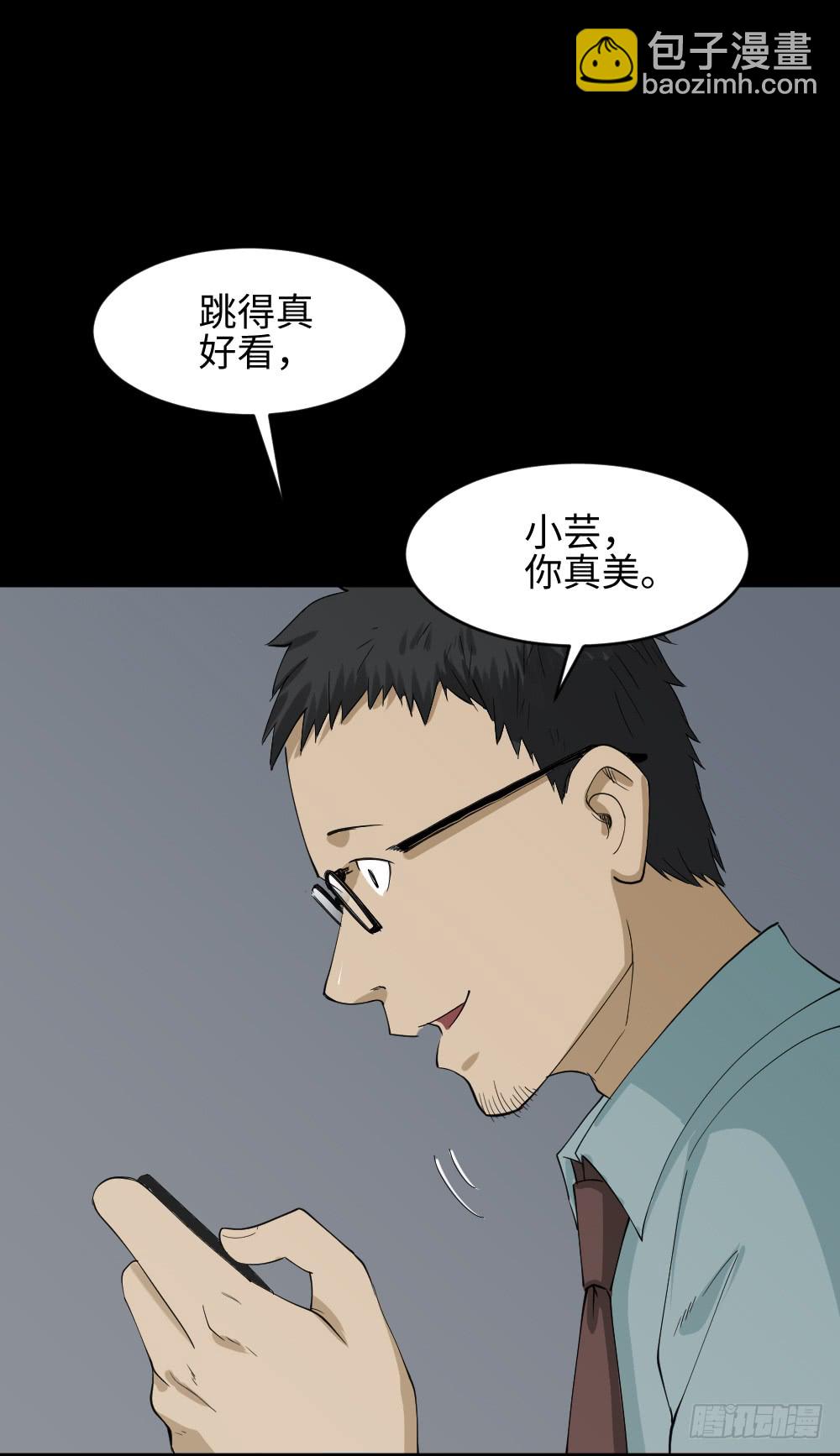 🍸怪奇笔记（怪奇脑洞集） 妻子养成游戏（2） 第10页