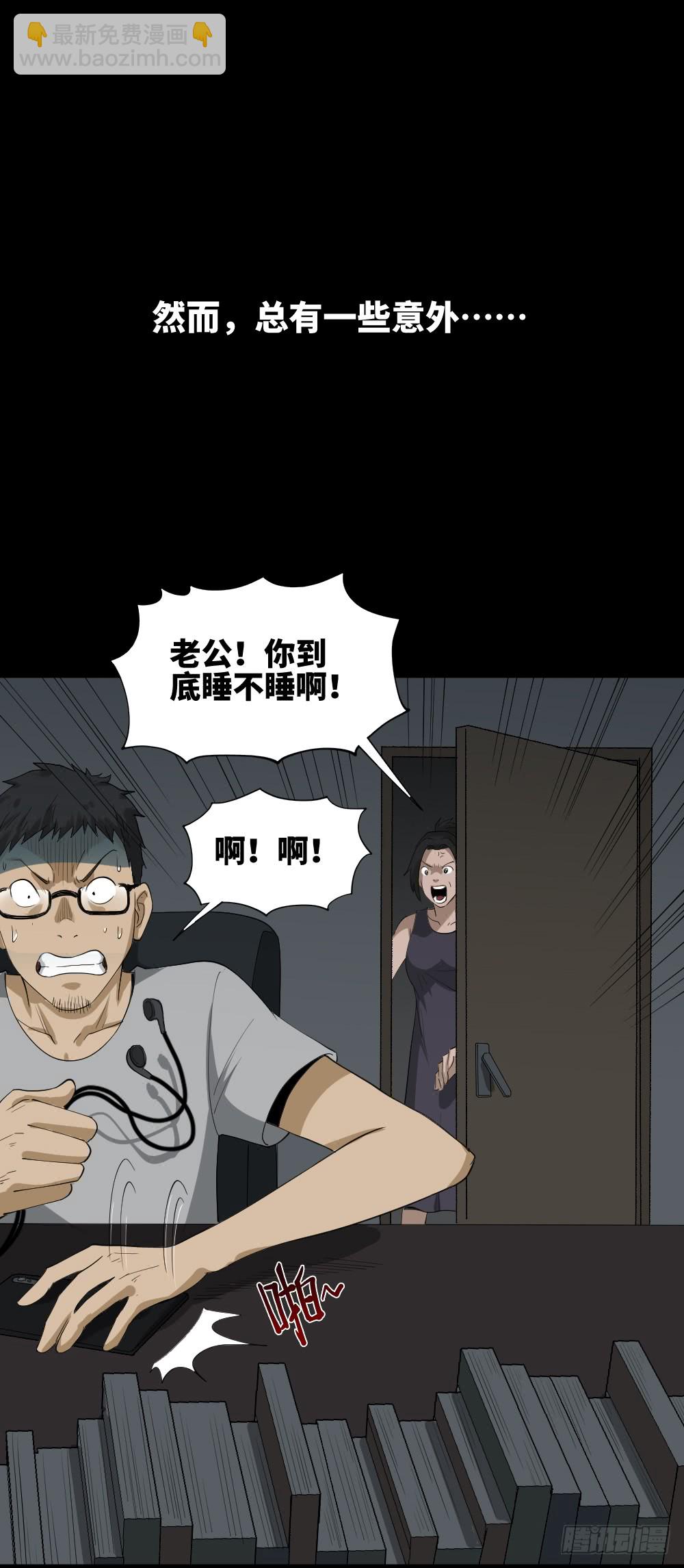 🍸怪奇笔记（怪奇脑洞集） 妻子养成游戏（2） 第12页