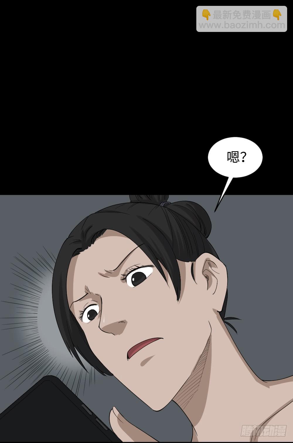 🍸怪奇笔记（怪奇脑洞集） 妻子养成游戏（2） 第16页