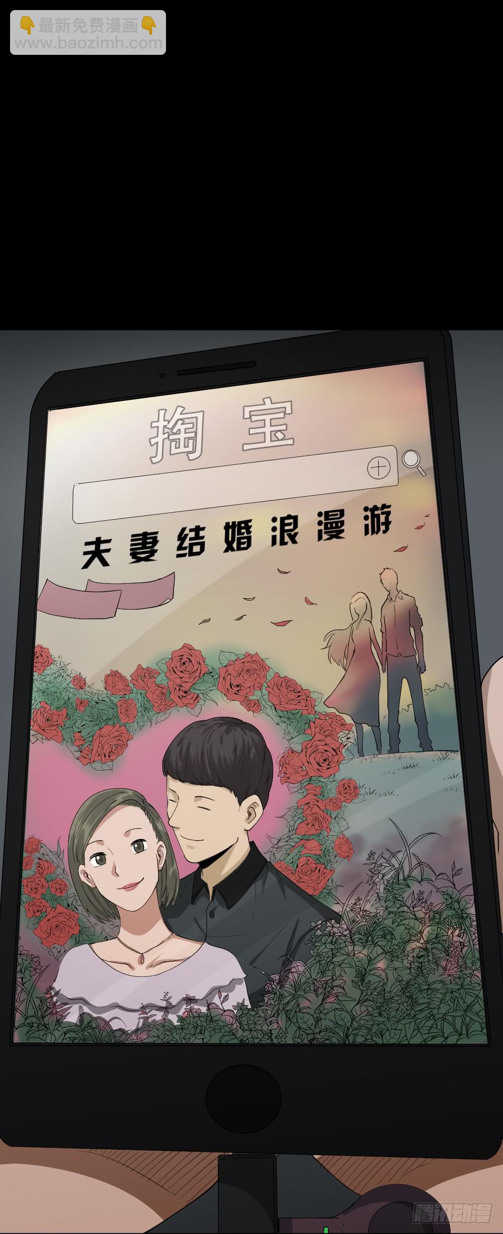 🍸怪奇笔记（怪奇脑洞集） 妻子养成游戏（2） 第17页