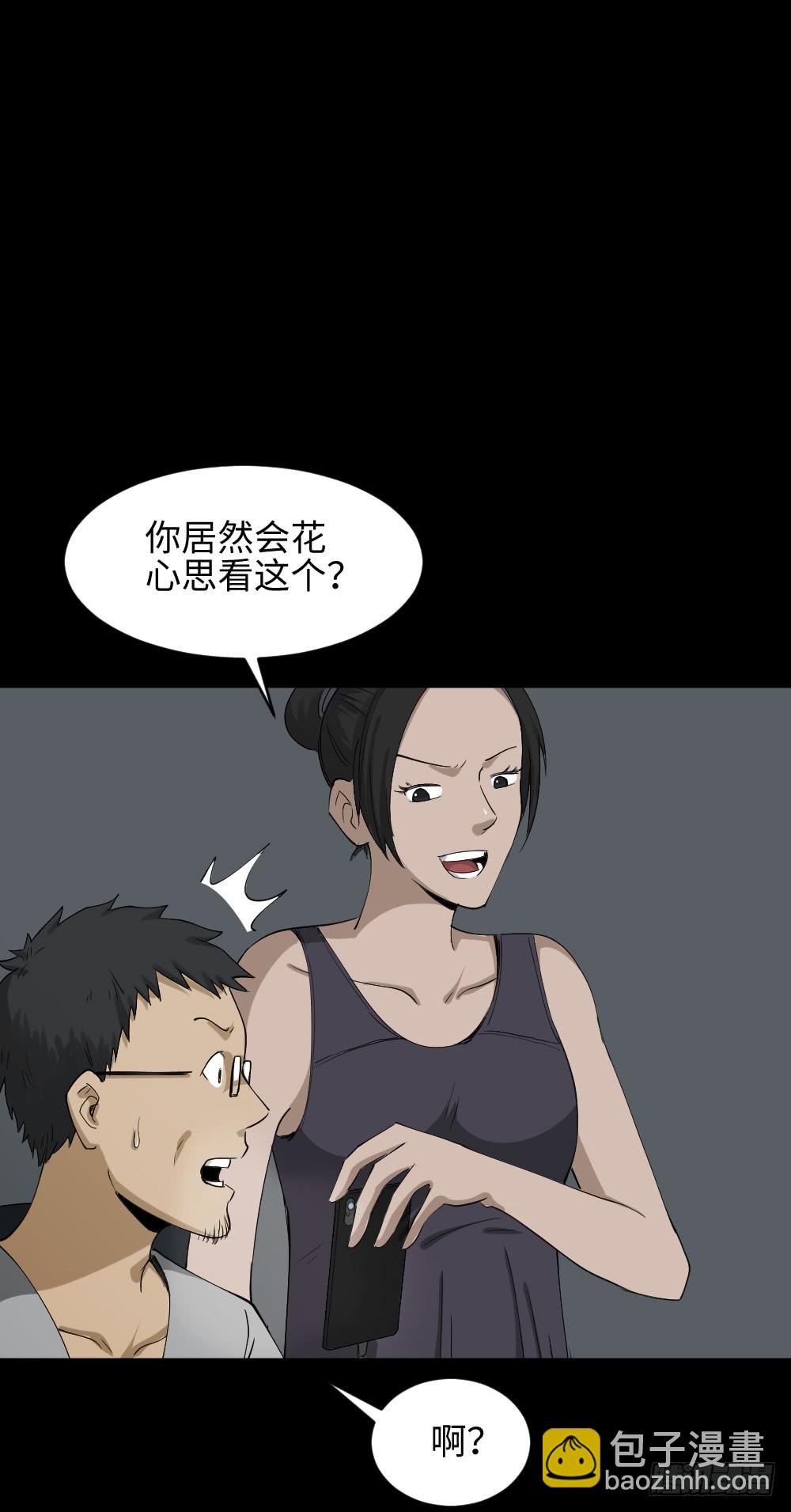🍸怪奇笔记（怪奇脑洞集） 妻子养成游戏（2） 第18页