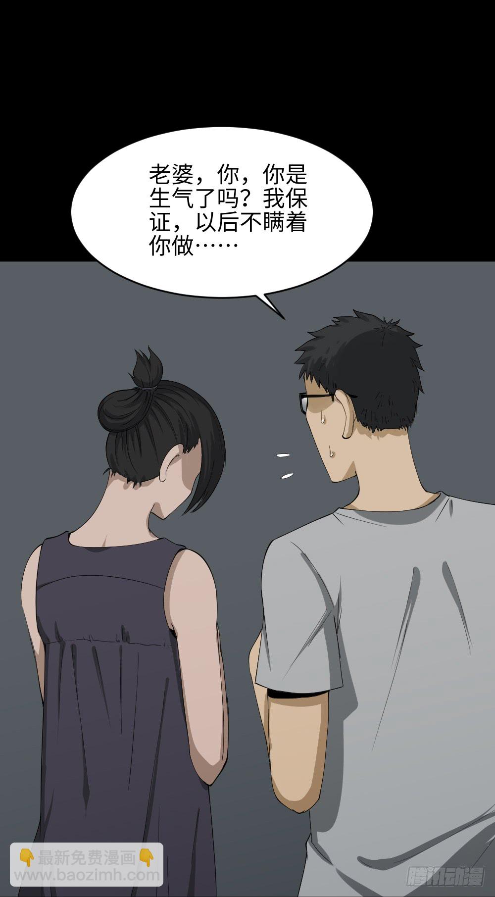 🍸怪奇笔记（怪奇脑洞集） 妻子养成游戏（2） 第20页