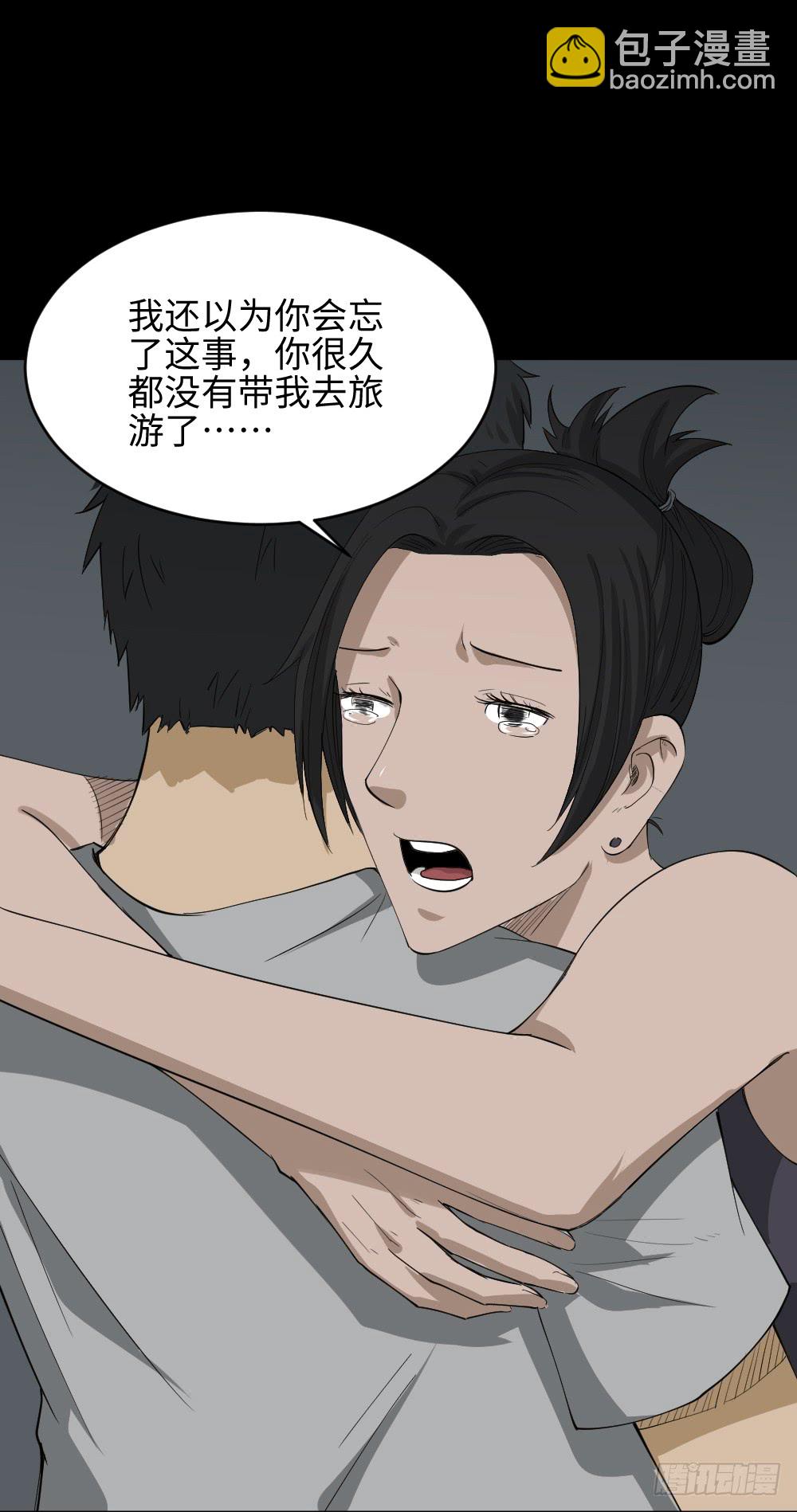 🍸怪奇笔记（怪奇脑洞集） 妻子养成游戏（2） 第22页