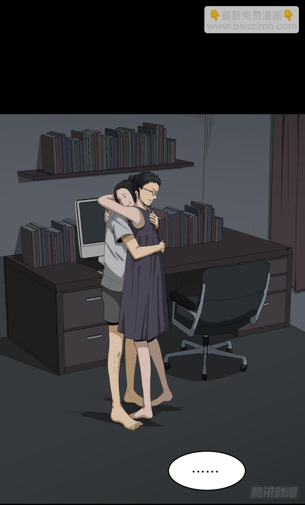 🍸怪奇笔记（怪奇脑洞集） 妻子养成游戏（2） 第24页