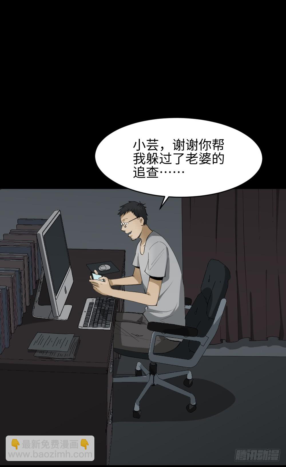 🍸怪奇笔记（怪奇脑洞集） 妻子养成游戏（2） 第26页