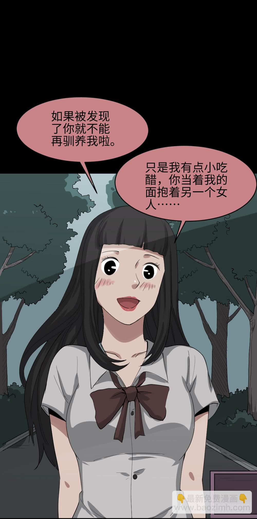 🍸怪奇笔记（怪奇脑洞集） 妻子养成游戏（2） 第27页