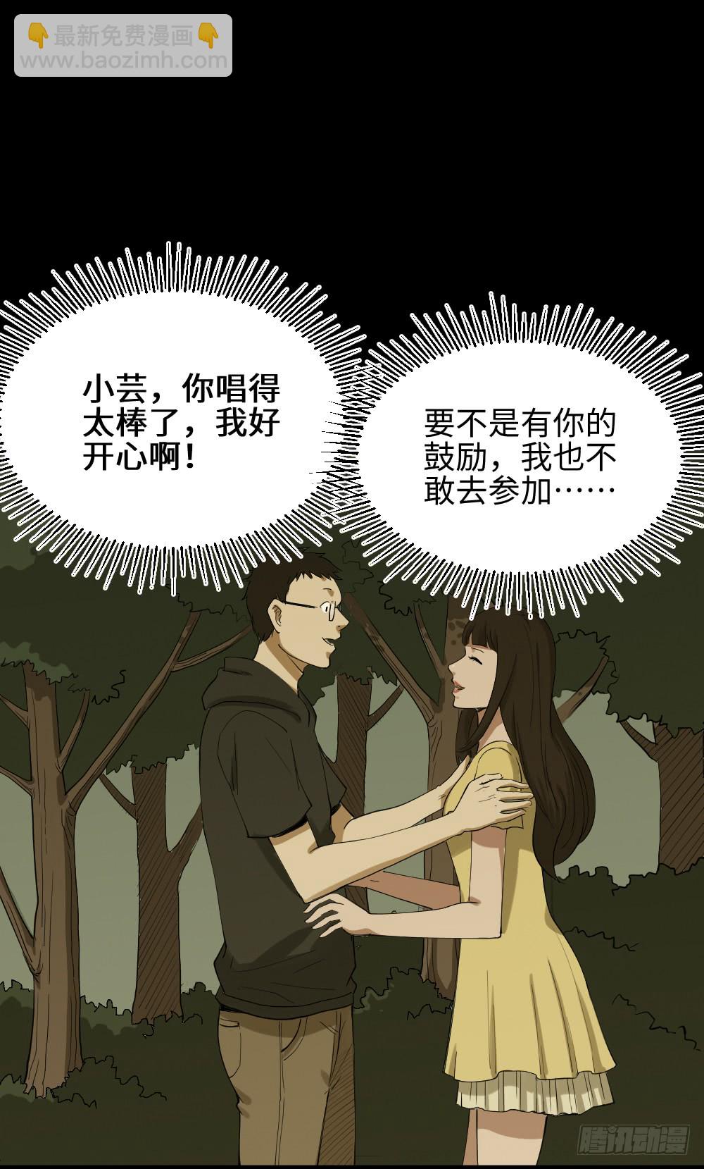 🍸怪奇笔记（怪奇脑洞集） 妻子养成游戏（2） 第3页