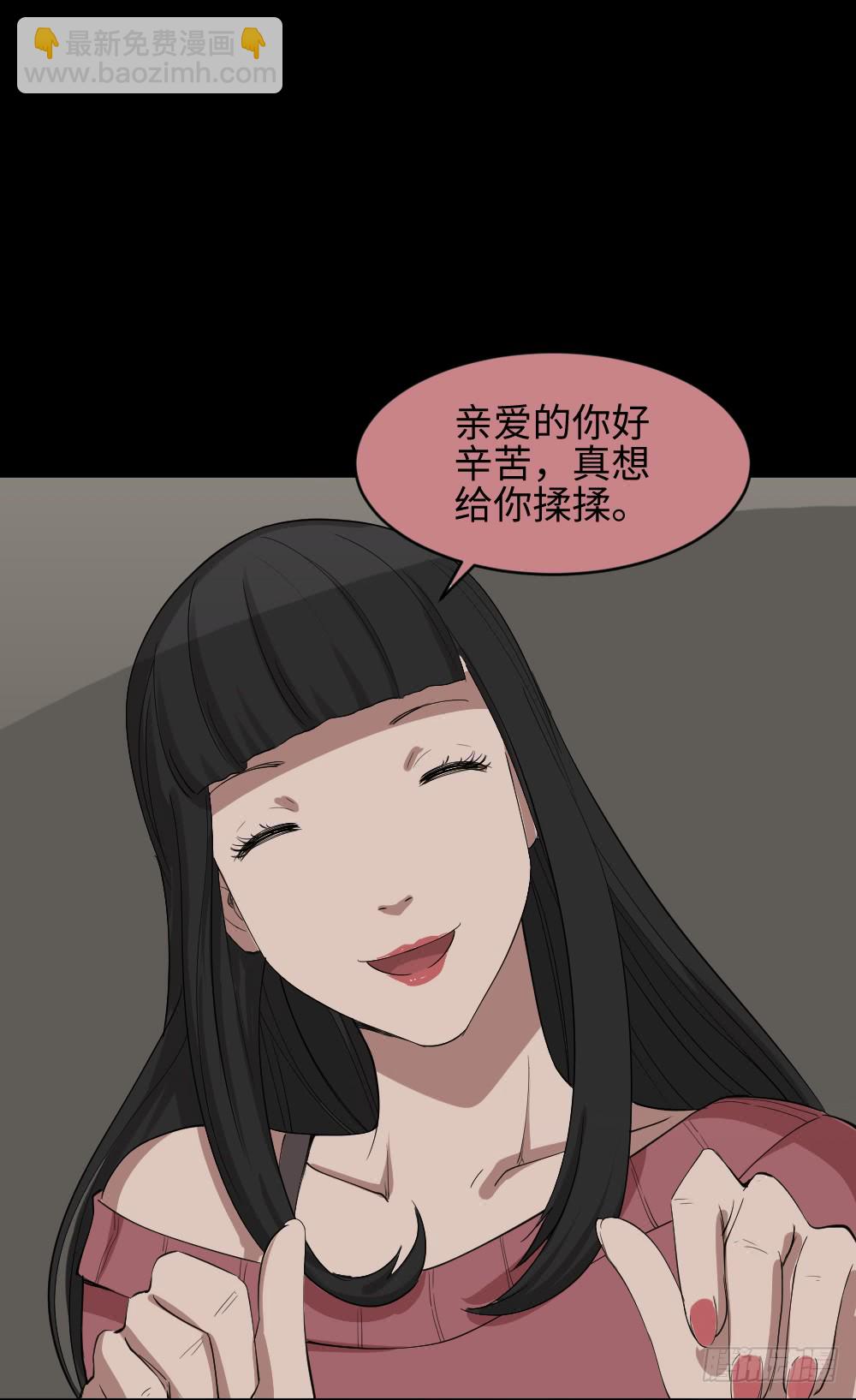 🍸怪奇笔记（怪奇脑洞集） 妻子养成游戏（2） 第34页