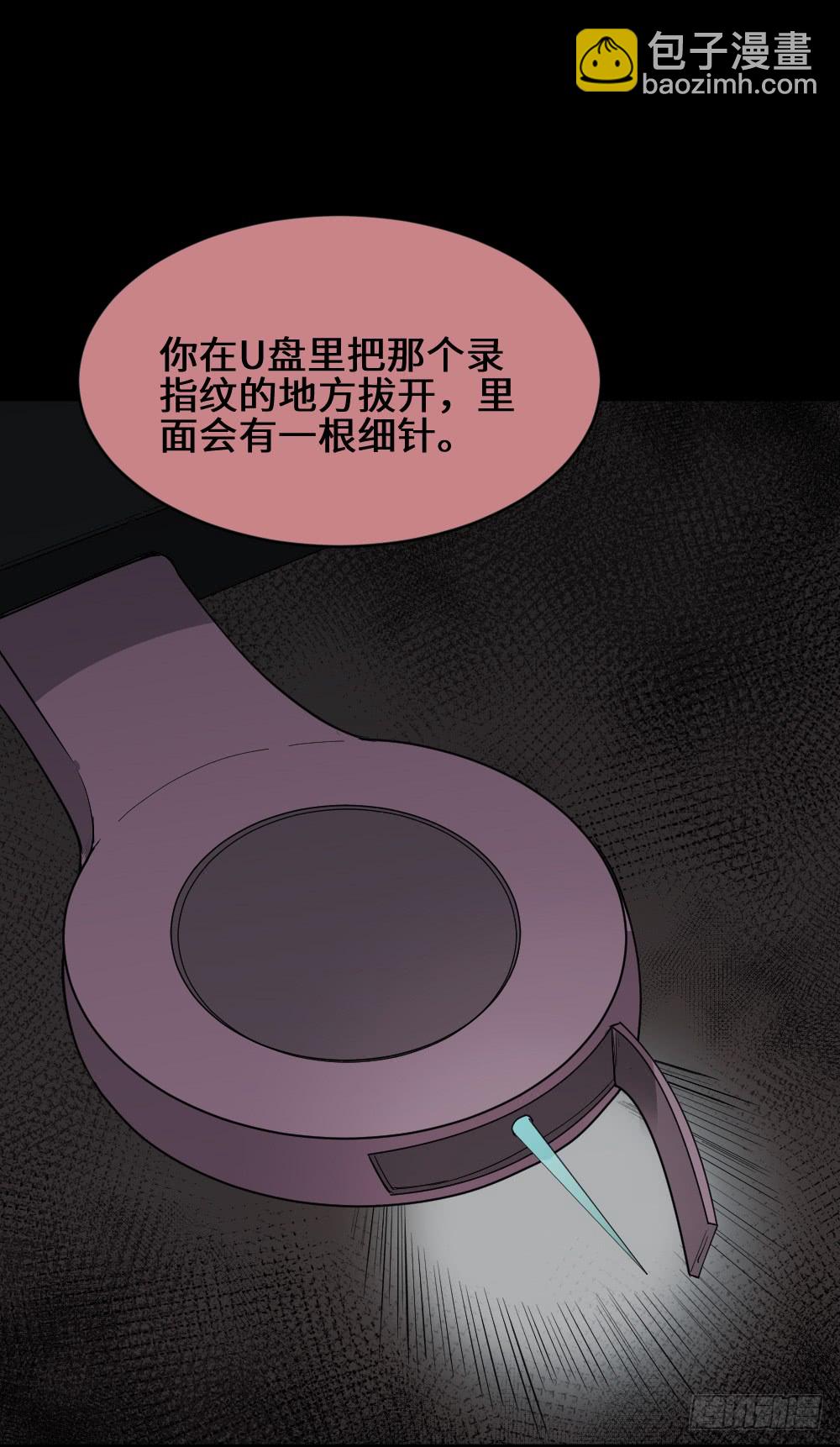 🍸怪奇笔记（怪奇脑洞集） 妻子养成游戏（2） 第37页