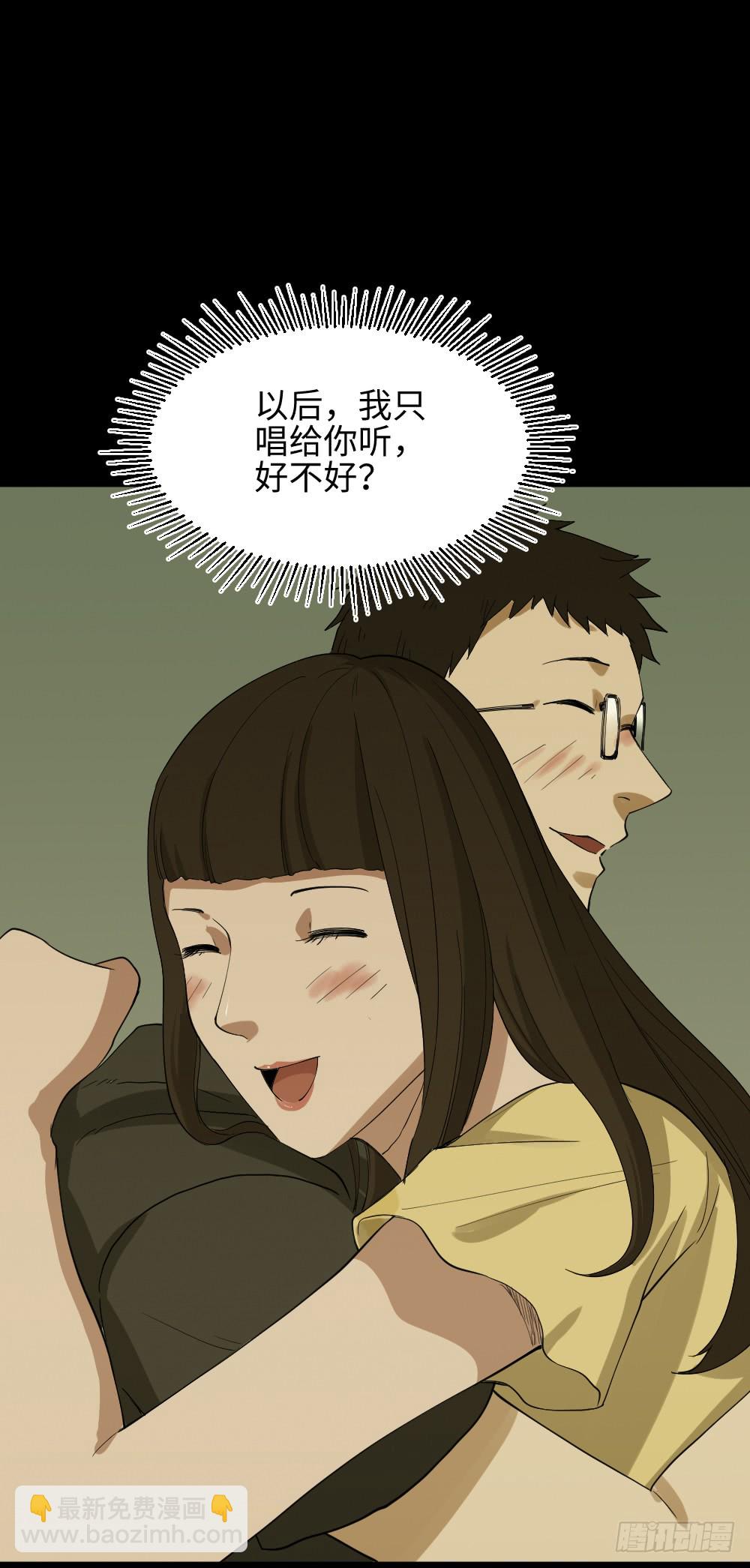 🍸怪奇笔记（怪奇脑洞集） 妻子养成游戏（2） 第4页