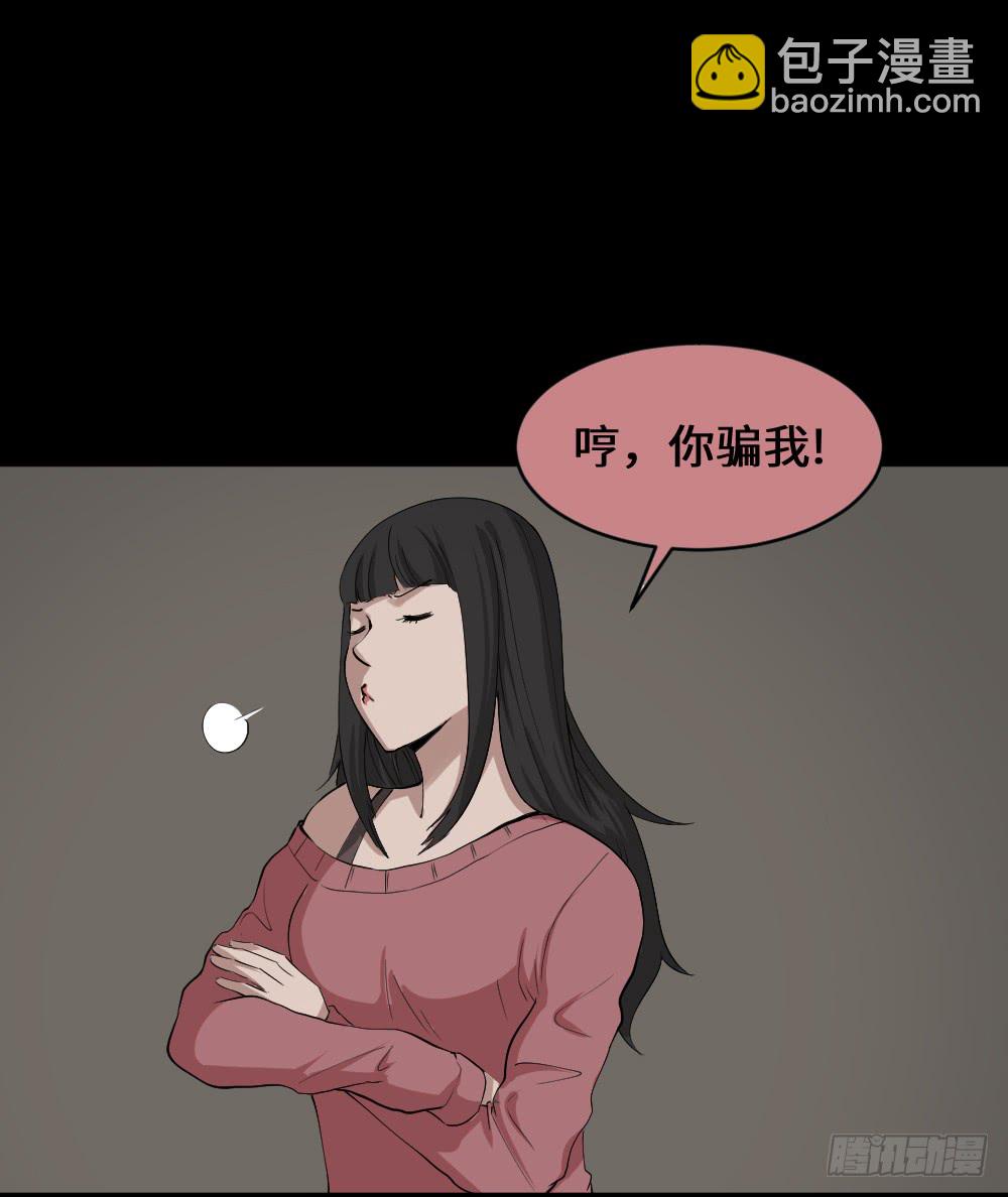 🍸怪奇笔记（怪奇脑洞集） 妻子养成游戏（2） 第41页