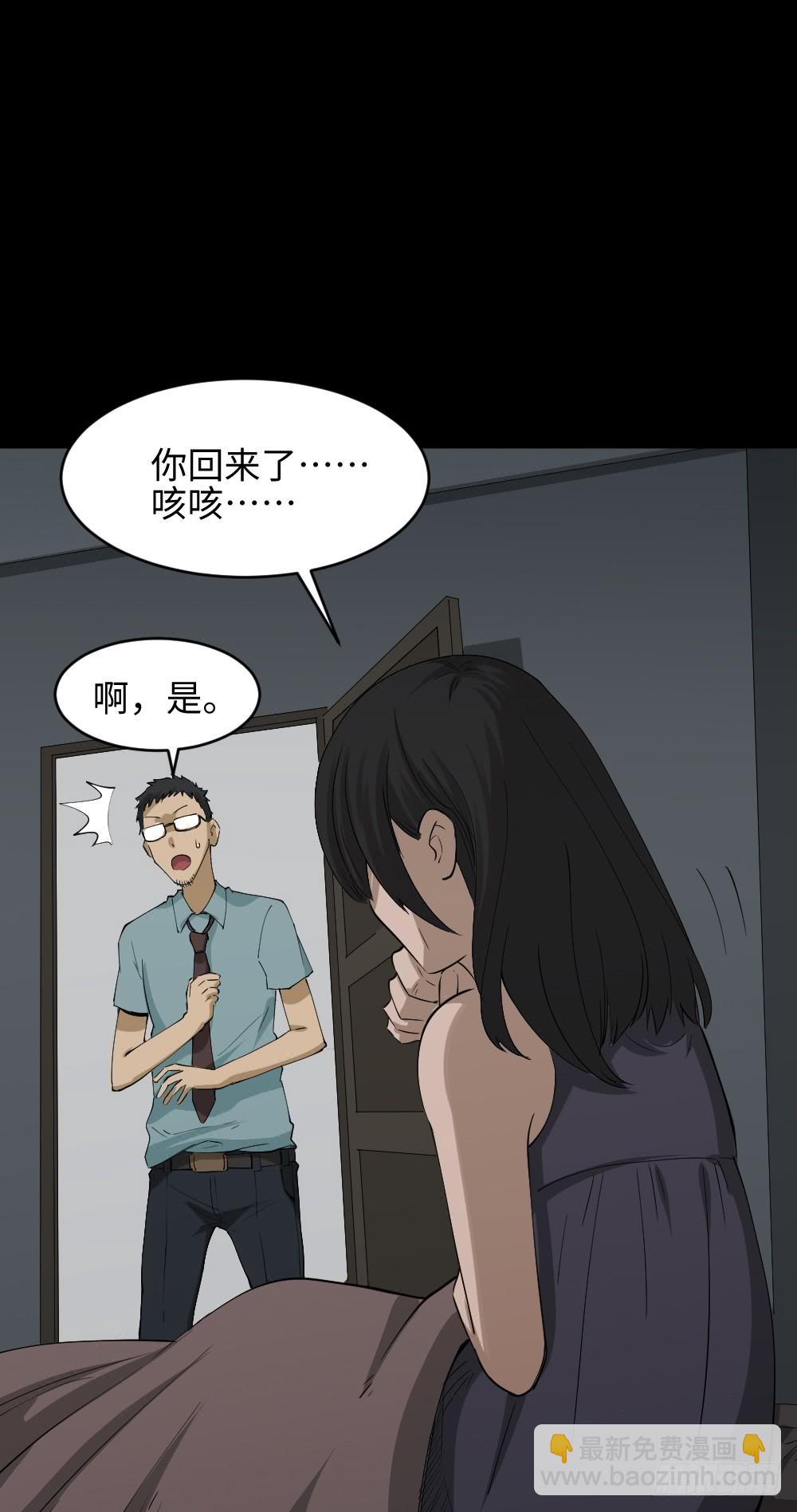 🍸怪奇笔记（怪奇脑洞集） 妻子养成游戏（2） 第45页