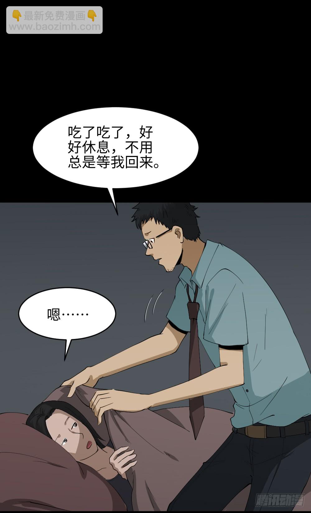 🍸怪奇笔记（怪奇脑洞集） 妻子养成游戏（2） 第47页