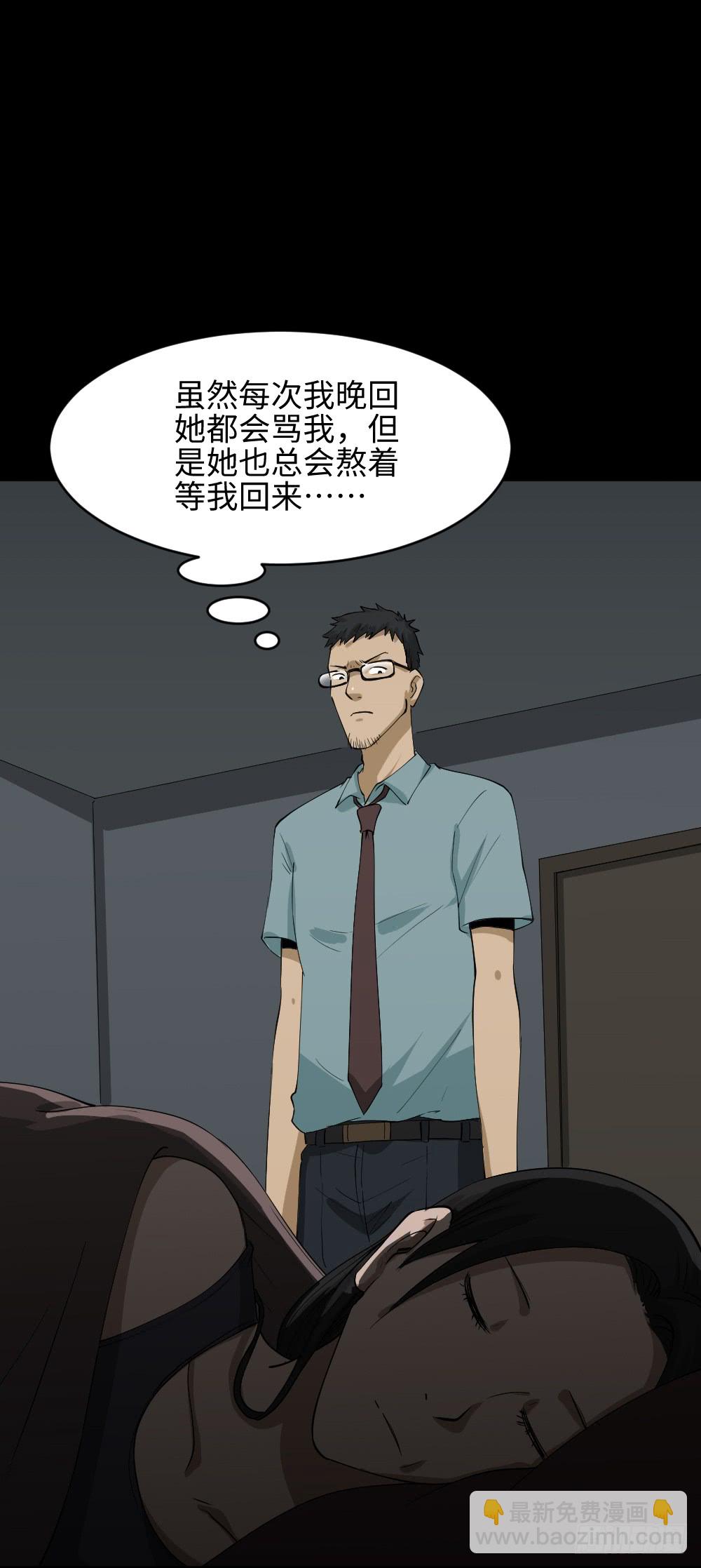 🍸怪奇笔记（怪奇脑洞集） 妻子养成游戏（2） 第49页