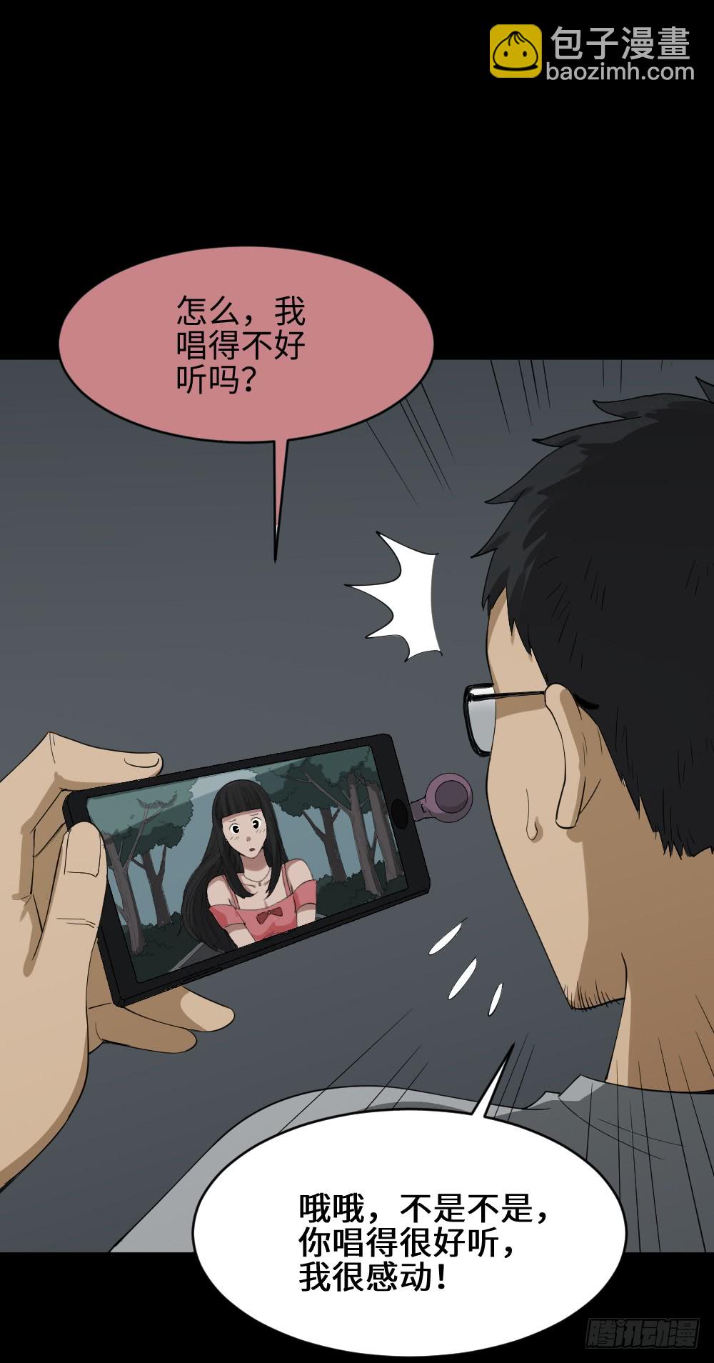 🍸怪奇笔记（怪奇脑洞集） 妻子养成游戏（2） 第7页