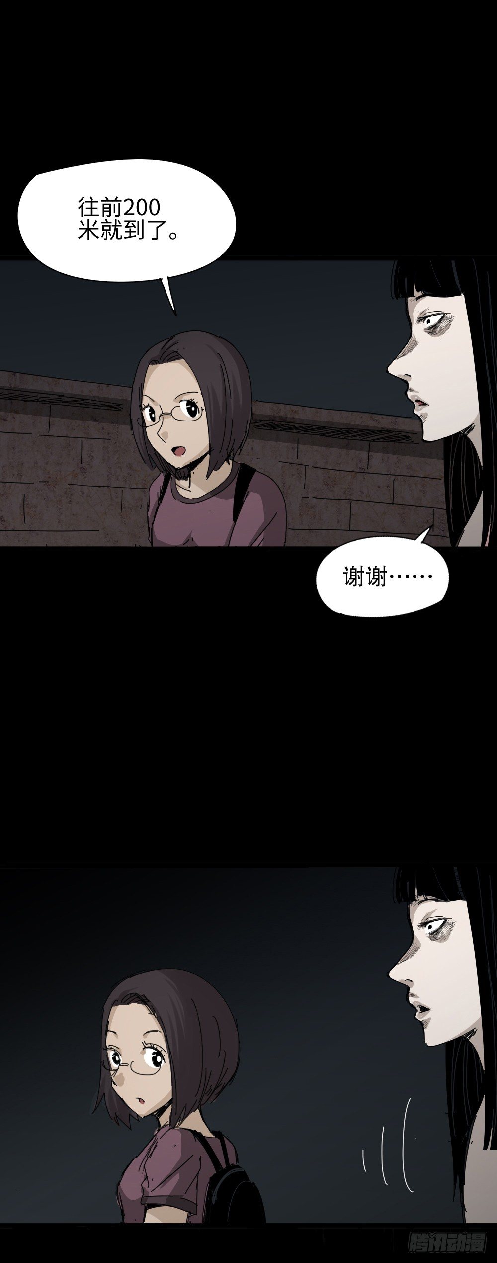 🍸怪奇笔记（怪奇脑洞集） 夏日怪谈——问路的人 第2页