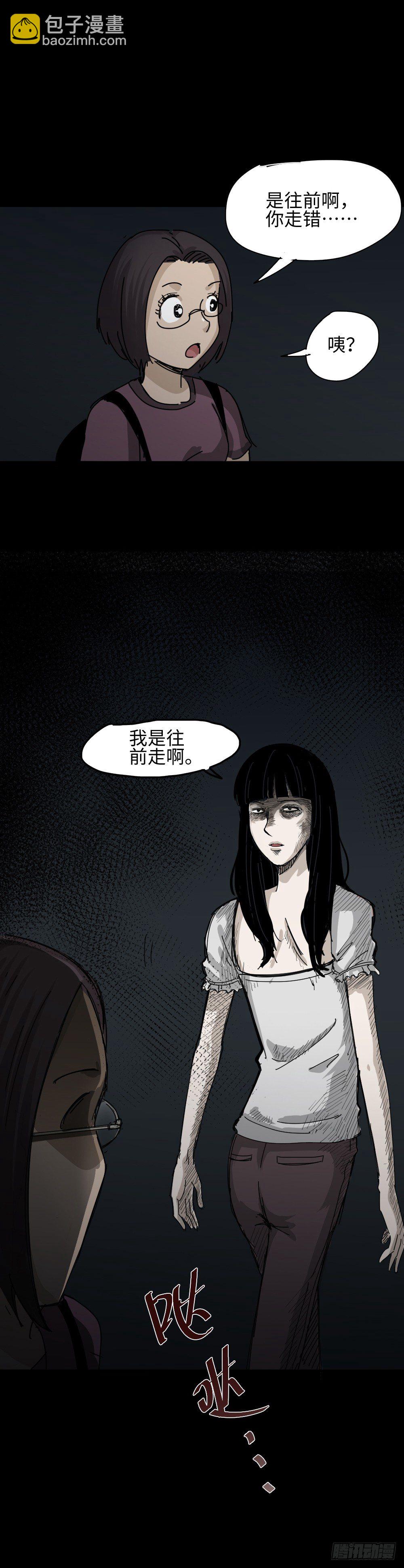 🍸怪奇笔记（怪奇脑洞集） 夏日怪谈——问路的人 第3页
