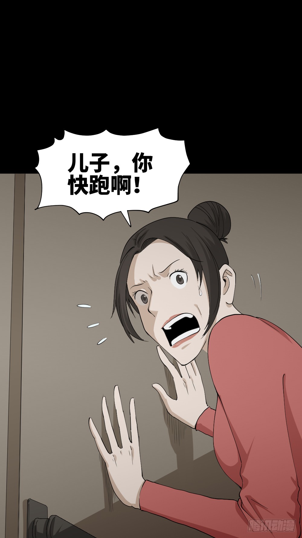 🍸怪奇笔记（怪奇脑洞集） 人头龙卷风（2） 第1页