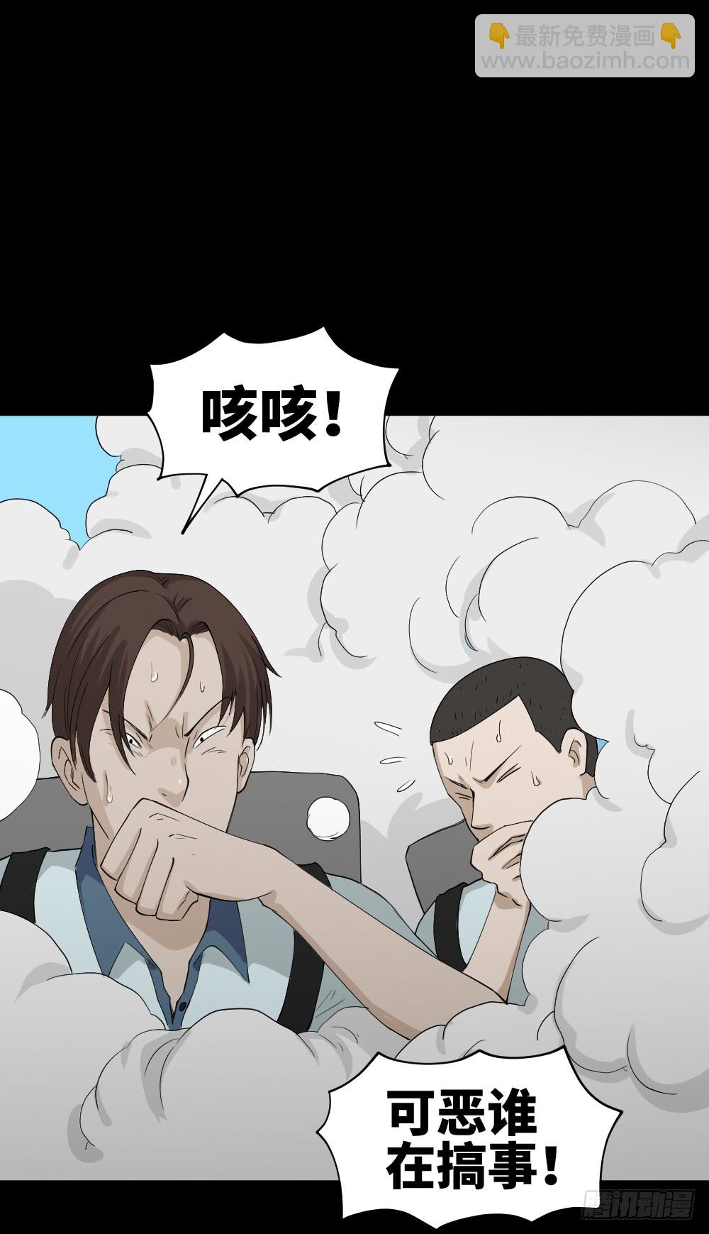 🍸怪奇笔记（怪奇脑洞集） 人头龙卷风（2） 第10页