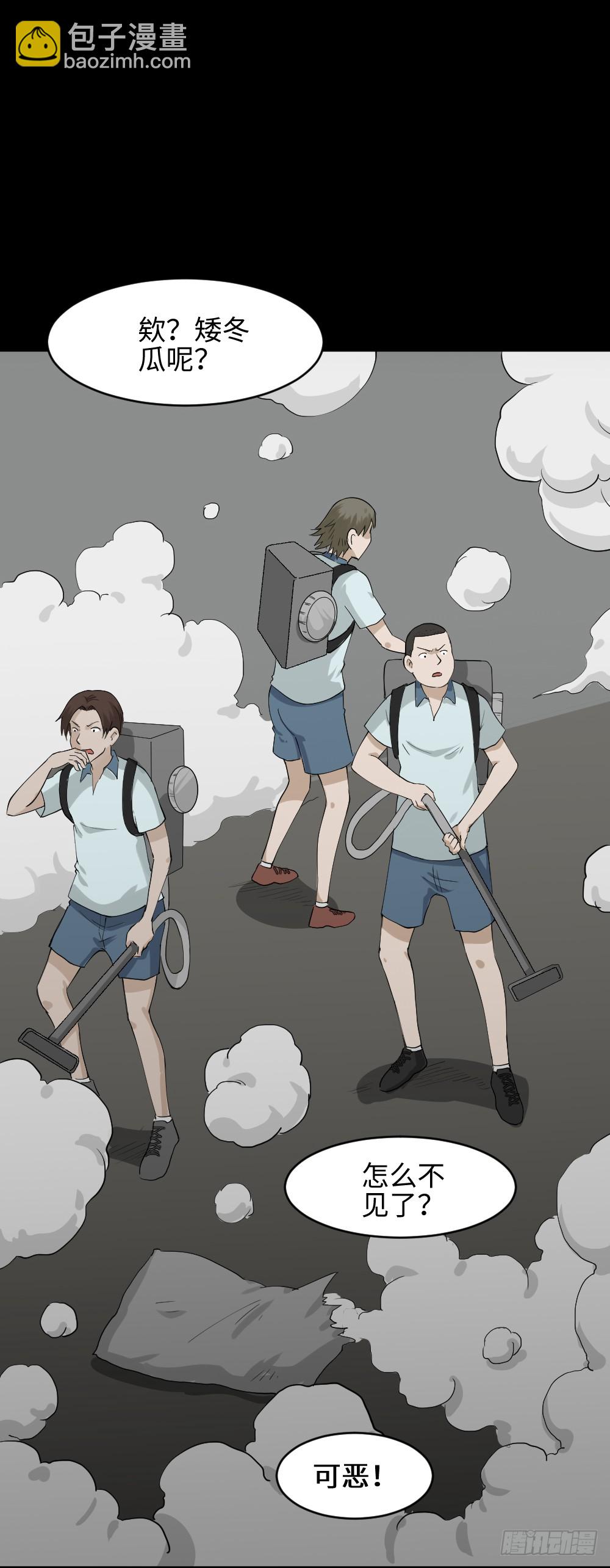 🍸怪奇笔记（怪奇脑洞集） 人头龙卷风（2） 第11页