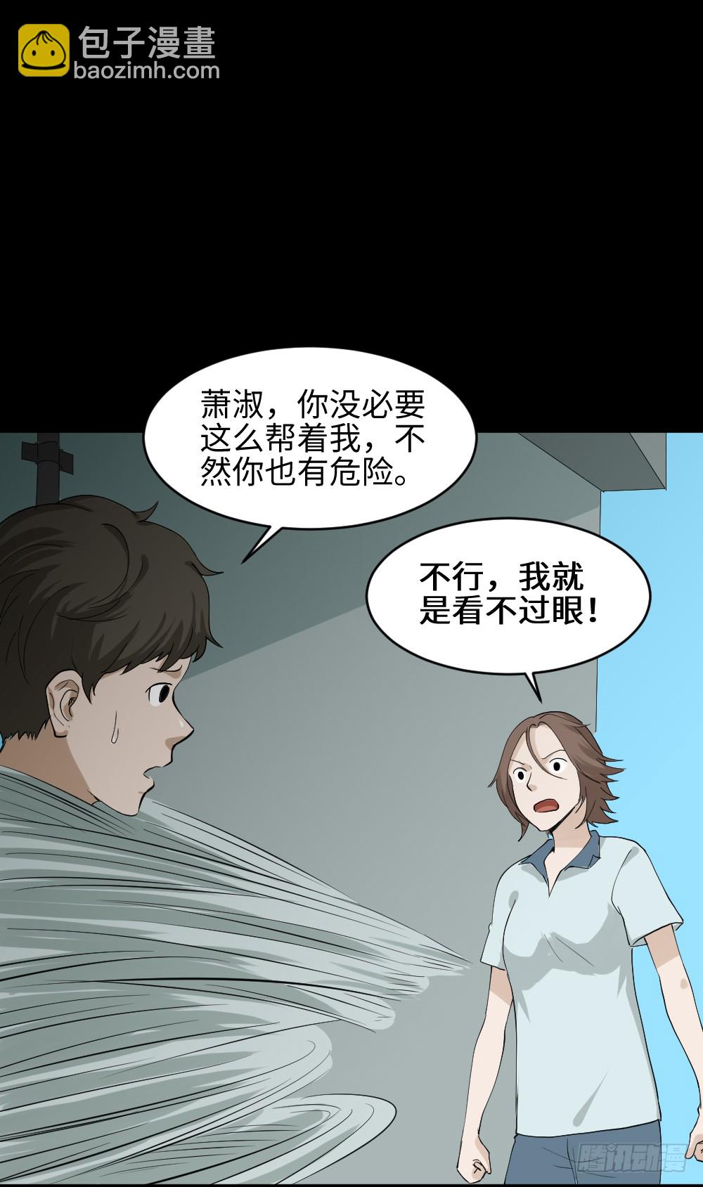 🍸怪奇笔记（怪奇脑洞集） 人头龙卷风（2） 第13页