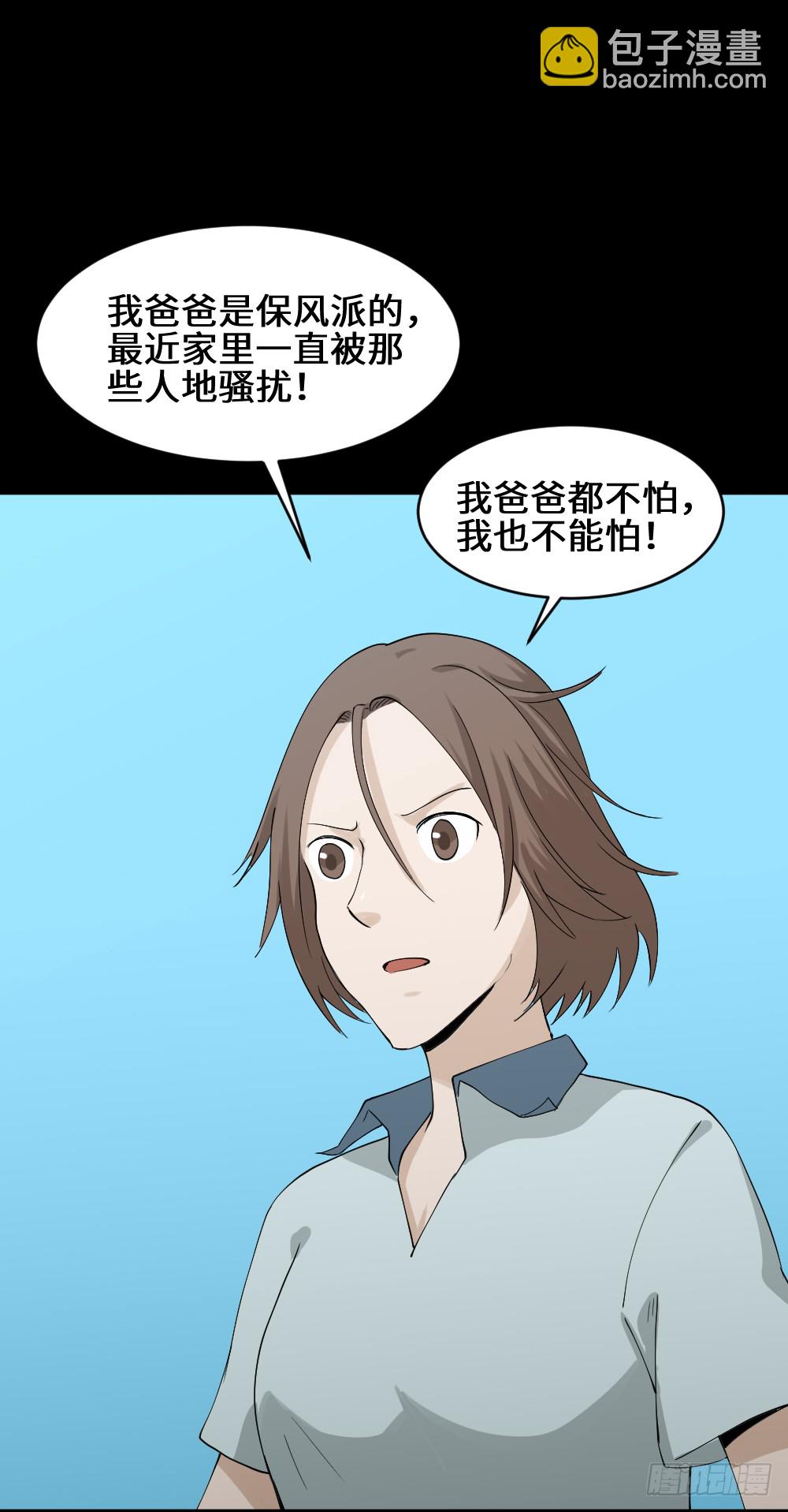 🍸怪奇笔记（怪奇脑洞集） 人头龙卷风（2） 第14页