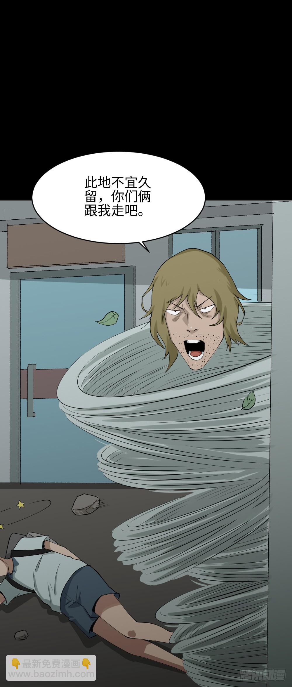 🍸怪奇笔记（怪奇脑洞集） 人头龙卷风（2） 第17页