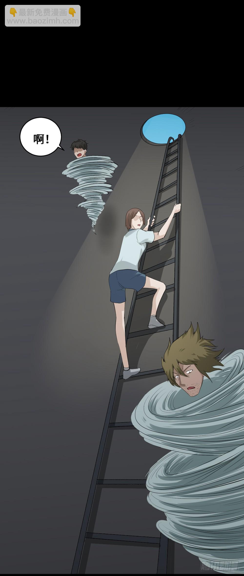 🍸怪奇笔记（怪奇脑洞集） 人头龙卷风（2） 第21页