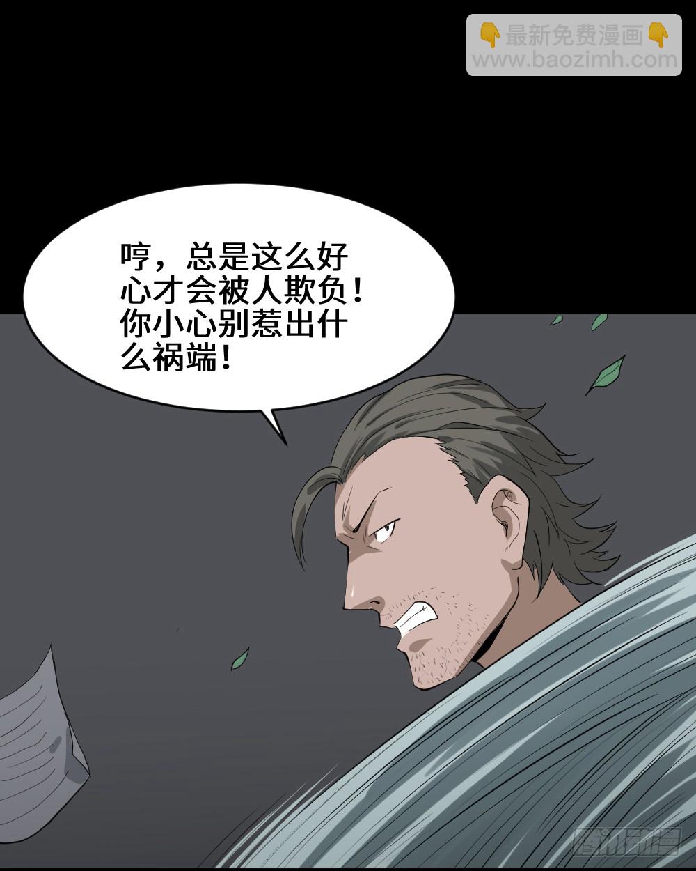 🍸怪奇笔记（怪奇脑洞集） 人头龙卷风（2） 第24页