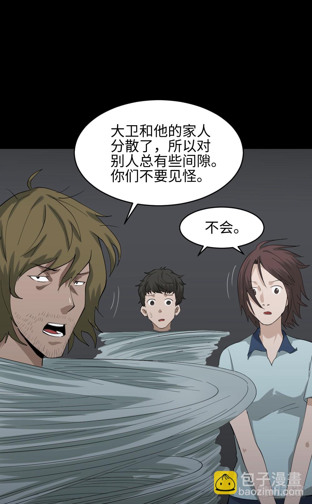 🍸怪奇笔记（怪奇脑洞集） 人头龙卷风（2） 第25页
