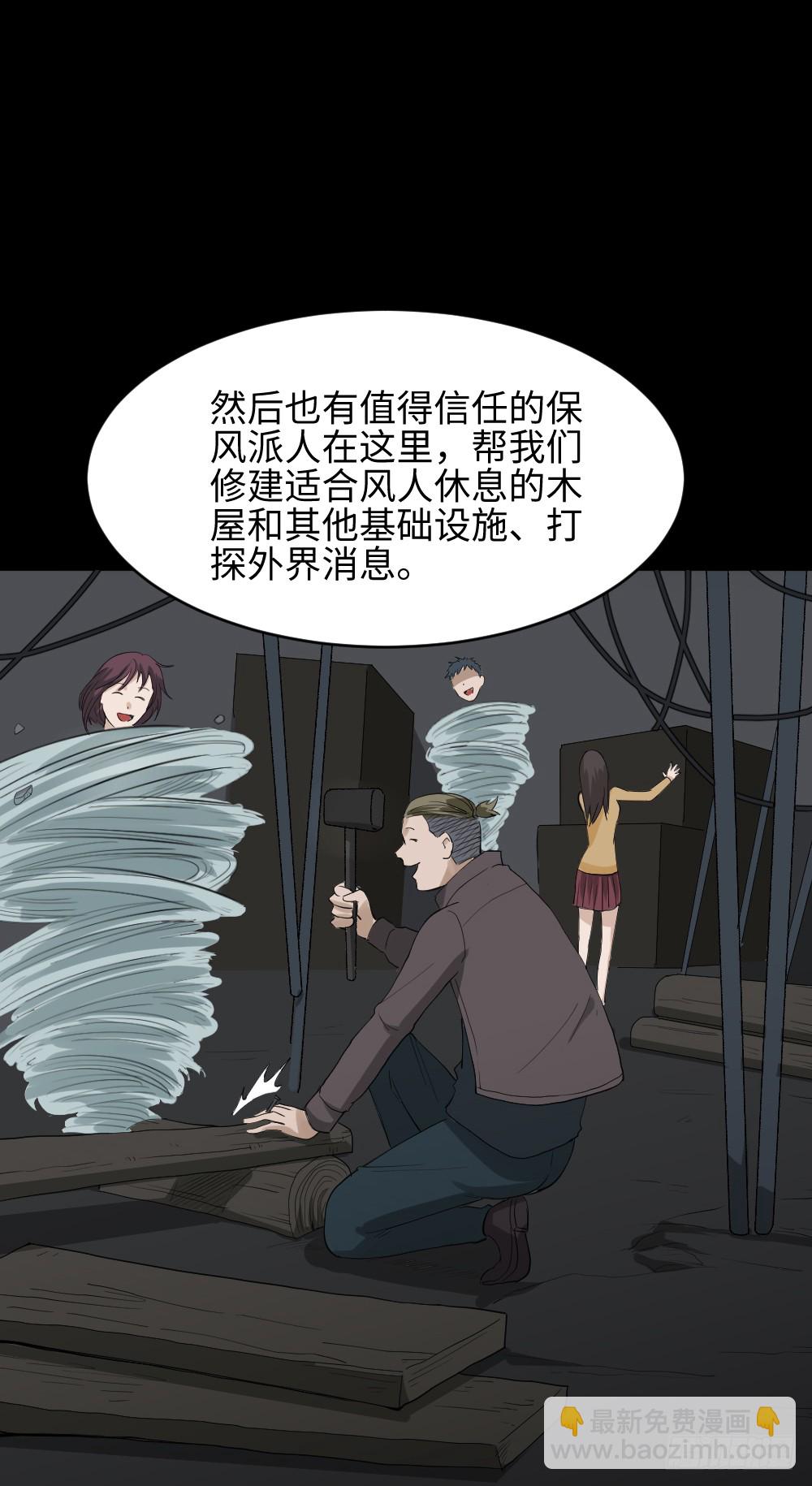 🍸怪奇笔记（怪奇脑洞集） 人头龙卷风（2） 第27页
