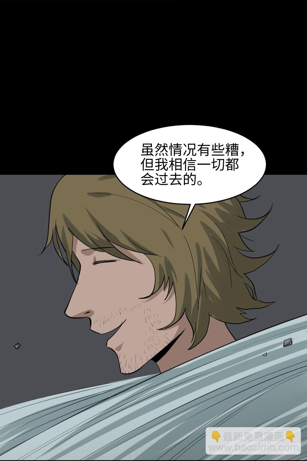 🍸怪奇笔记（怪奇脑洞集） 人头龙卷风（2） 第28页