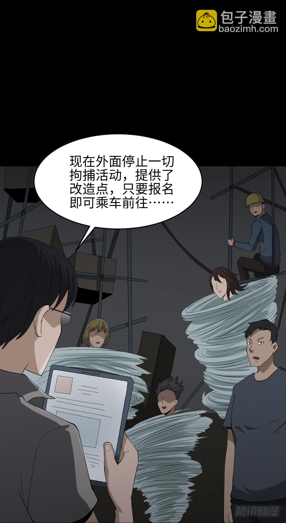 🍸怪奇笔记（怪奇脑洞集） 人头龙卷风（2） 第30页