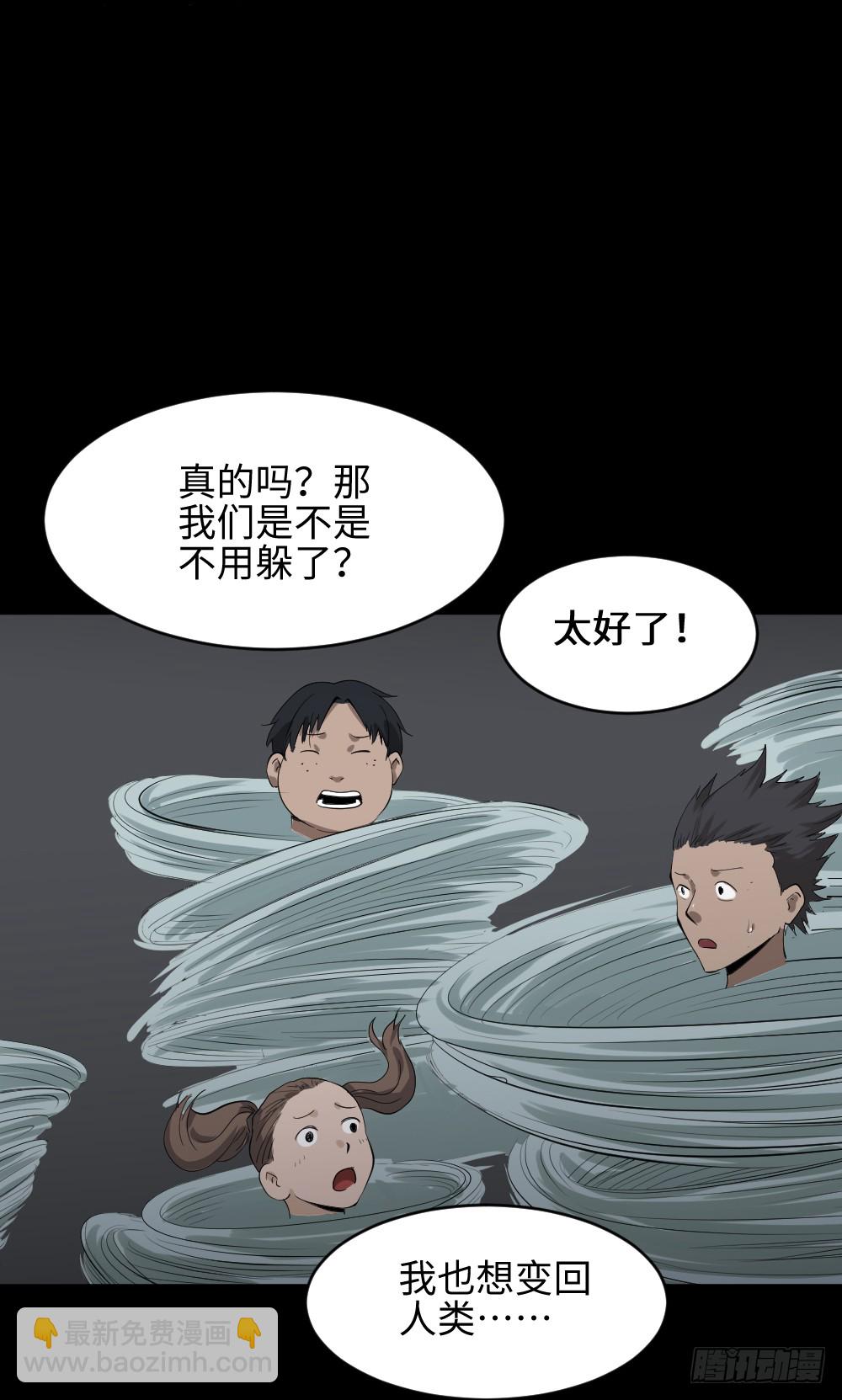 🍸怪奇笔记（怪奇脑洞集） 人头龙卷风（2） 第31页