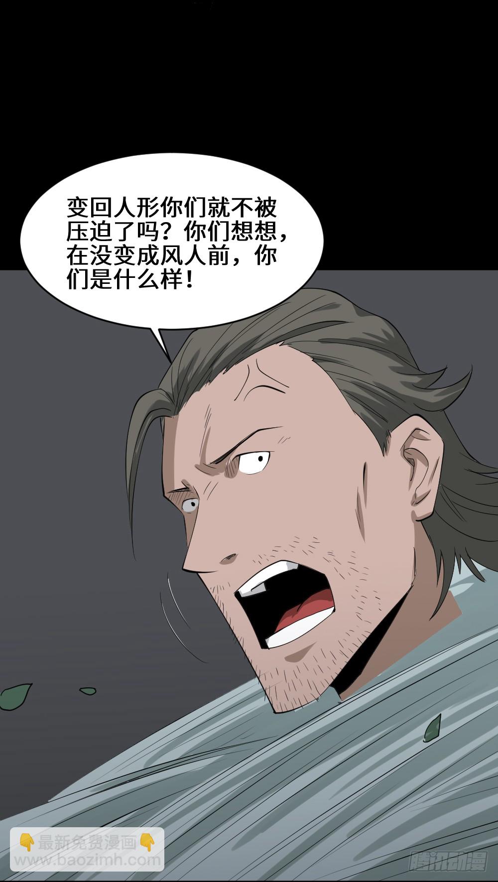 🍸怪奇笔记（怪奇脑洞集） 人头龙卷风（2） 第33页