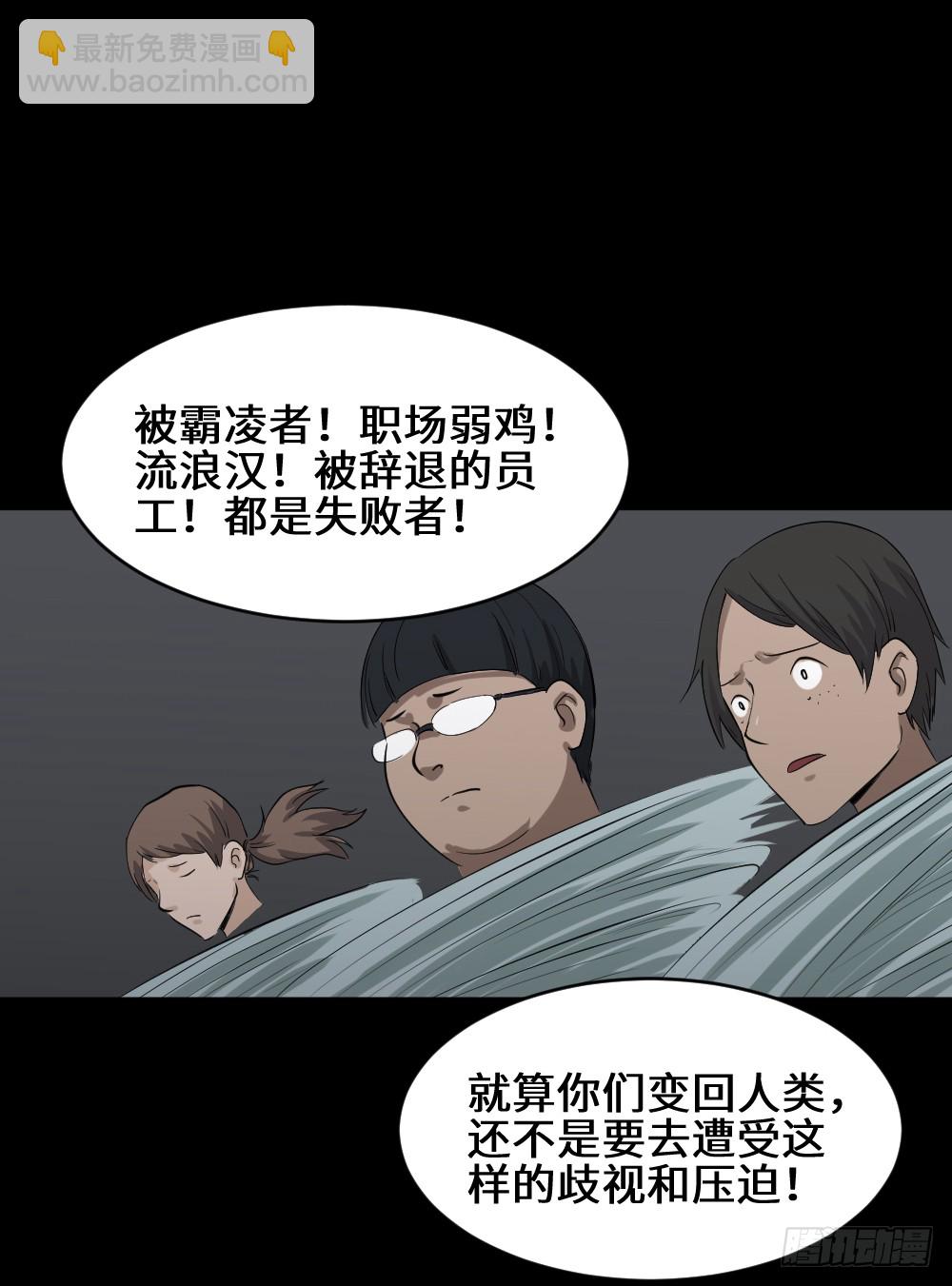 🍸怪奇笔记（怪奇脑洞集） 人头龙卷风（2） 第34页