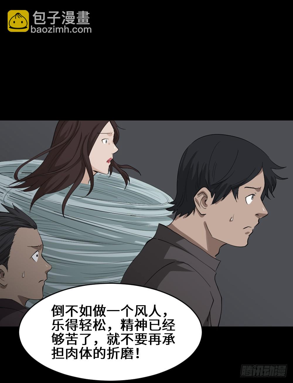 🍸怪奇笔记（怪奇脑洞集） 人头龙卷风（2） 第35页